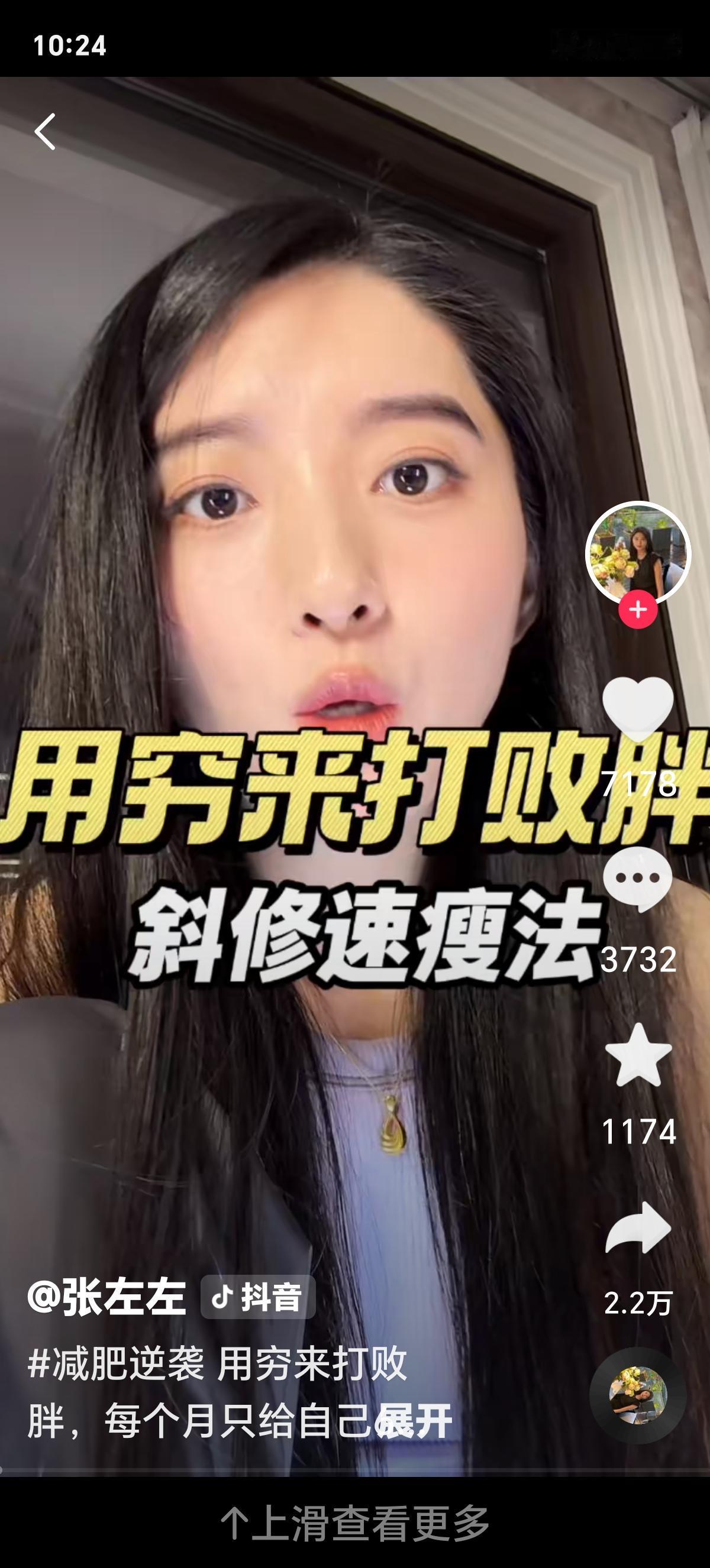 最适合中国人体质的减肥法，靠“穷”火遍互联网
 
别再被网红减肥骗了！牛油果、无