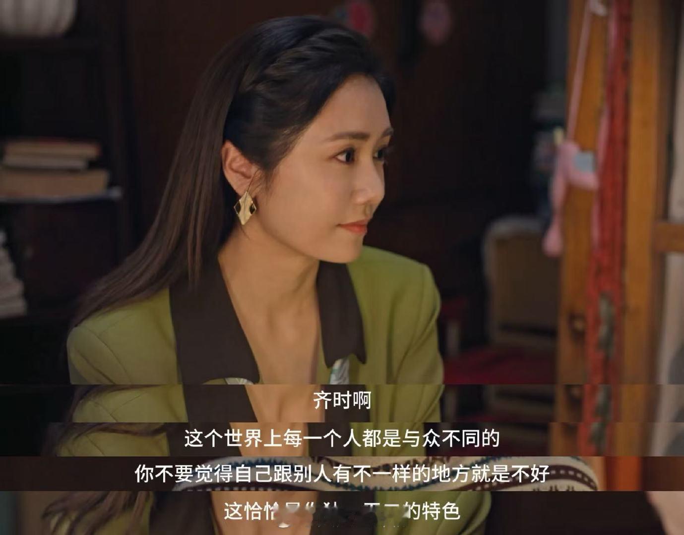 刘芸生逢其时人设刘芸塑造的齐晓飞太出彩，作为姑姑既有格局又懂共情。在齐时迷茫困顿