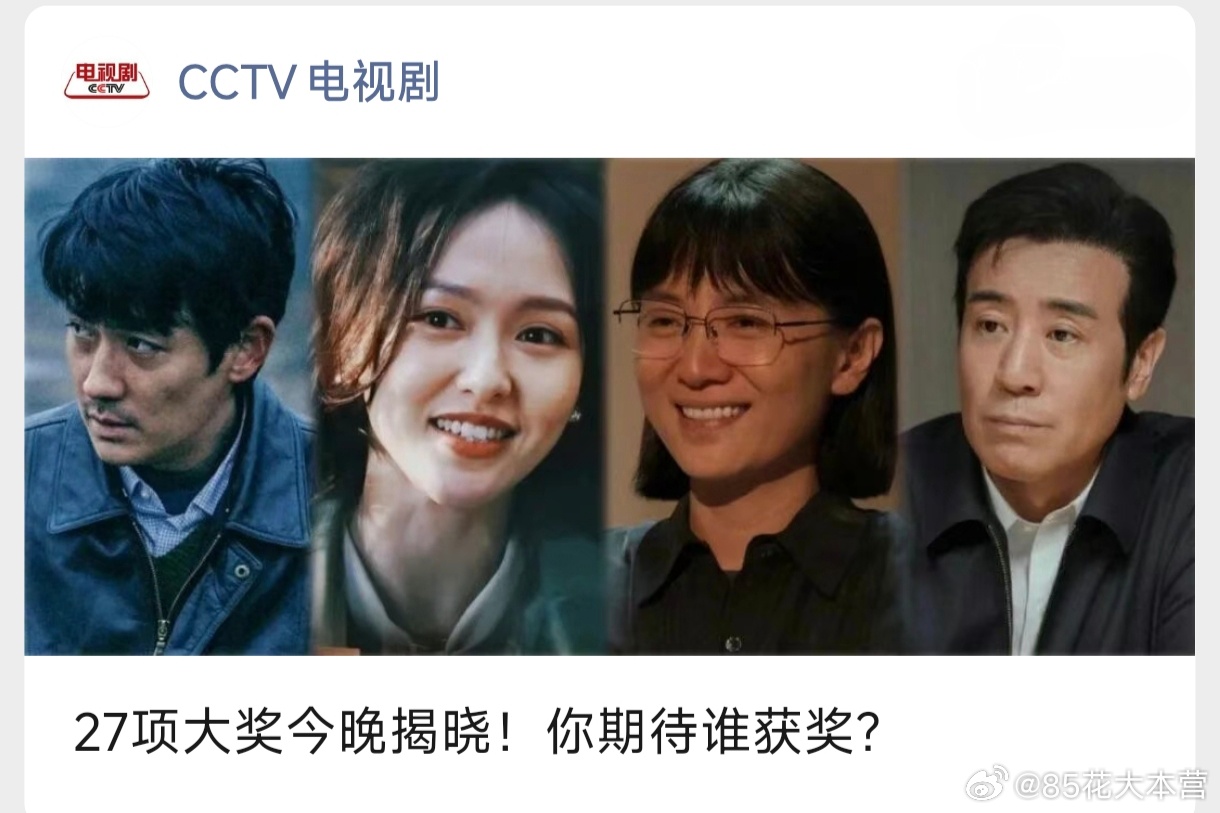 金熊猫奖今晚揭晓！期待汪小姐好运 ​​​
