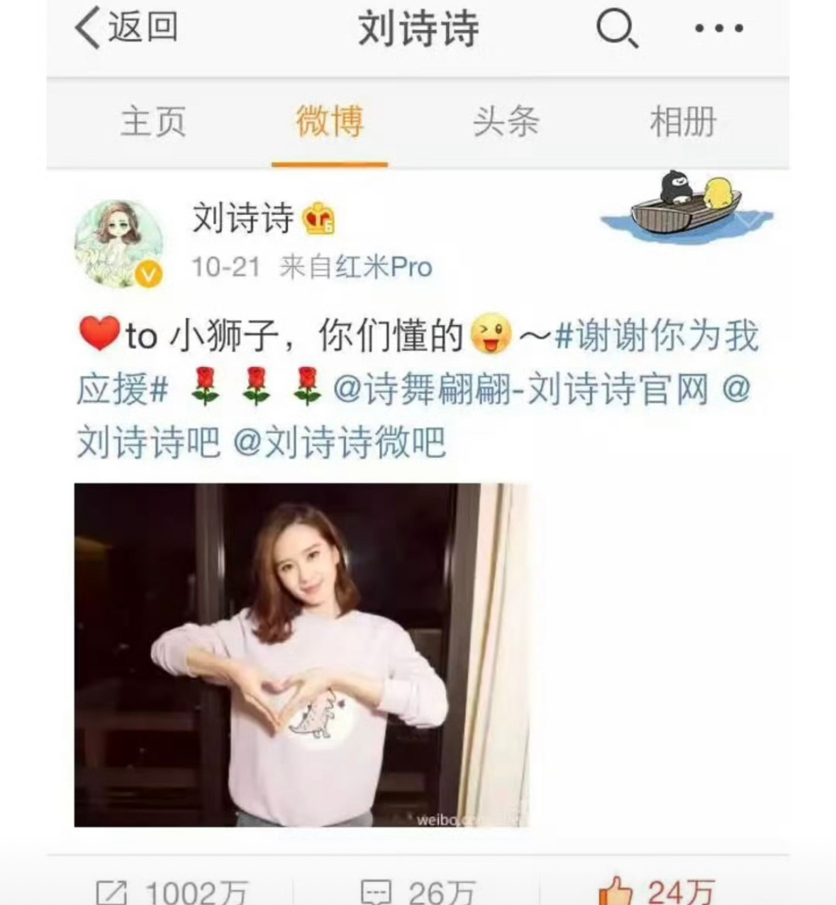 冷知识刘诗诗是微博转发第一个破千万的[傻眼] ​​​