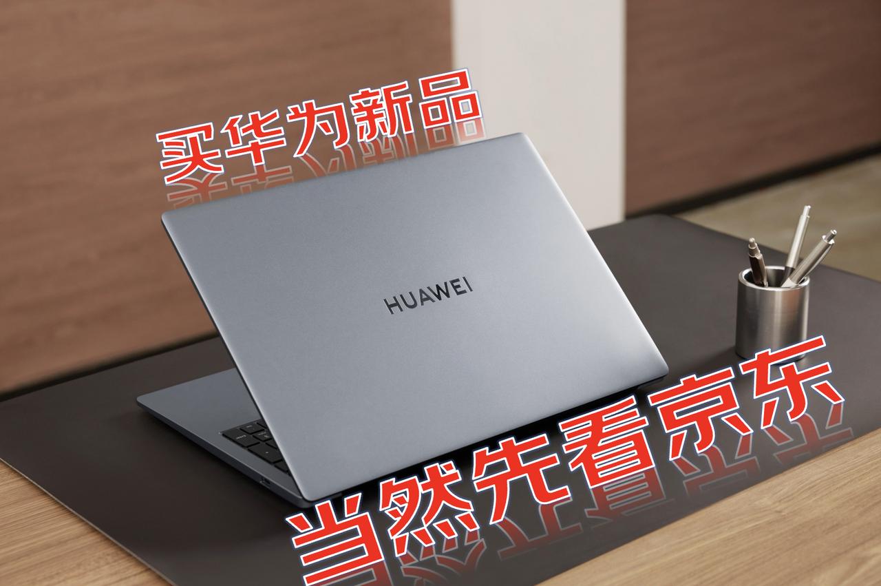 #人生下一Part就不怕了# 华为最近新品很多，MatePad Pro 11 英