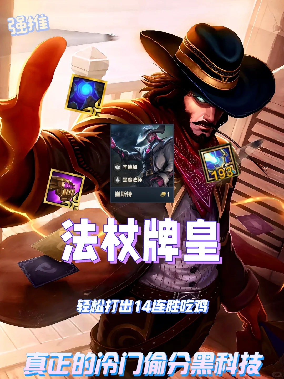 姐妹们！这套阵容太超模啦！暴伤清场吊打95