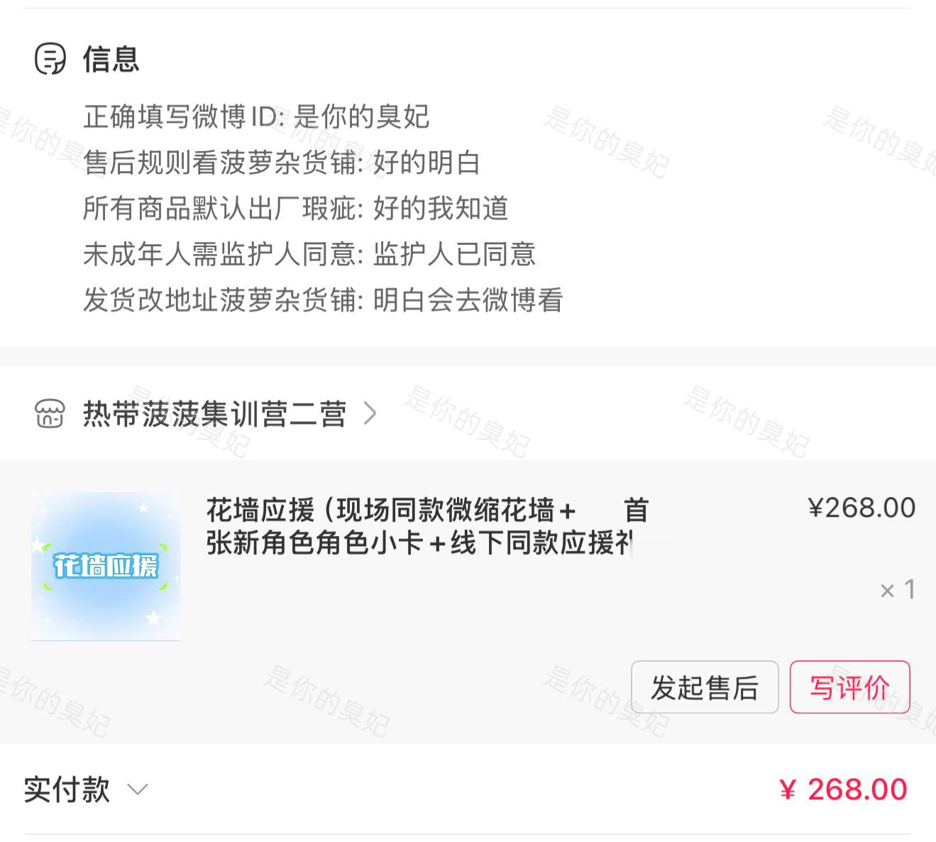 普天同庆的日子随个礼 白鹿