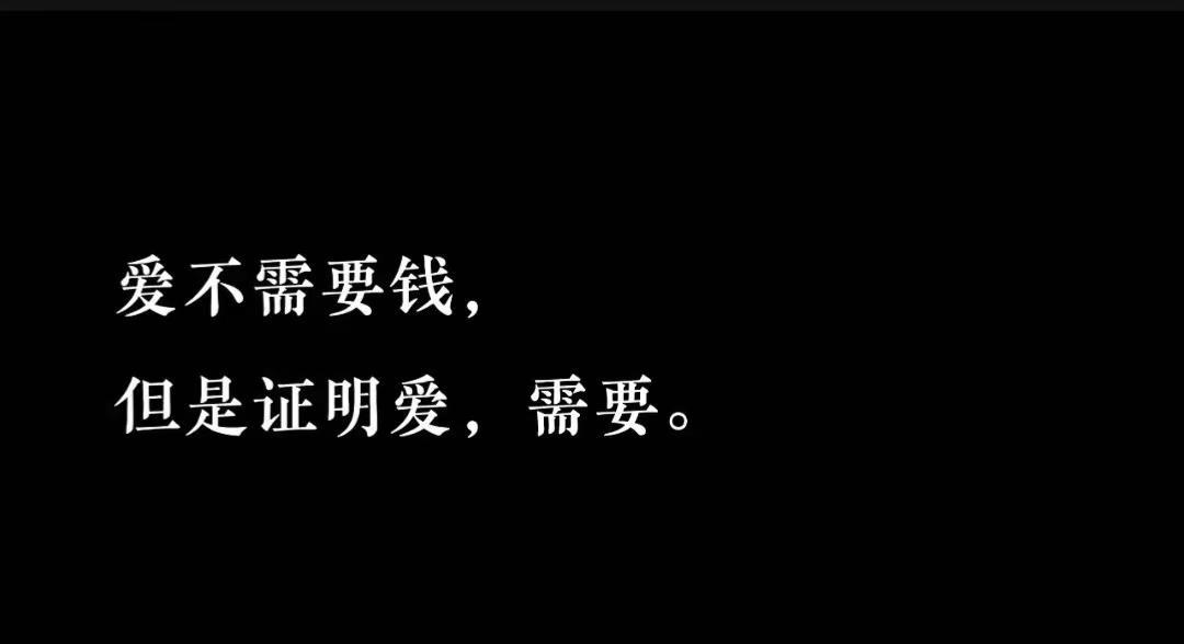 被养的很好的女人是不会轻易看上任何人，带你见过世面的人，带你领略人情世故的人，又