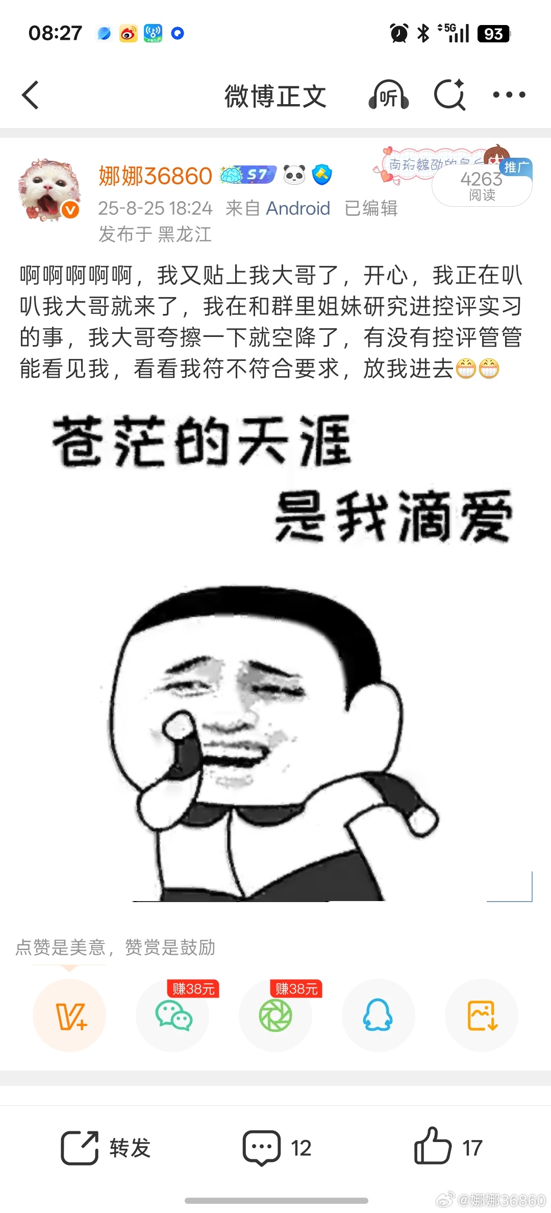 一年了，时间过得好快，争取下一个一年不被踢出去