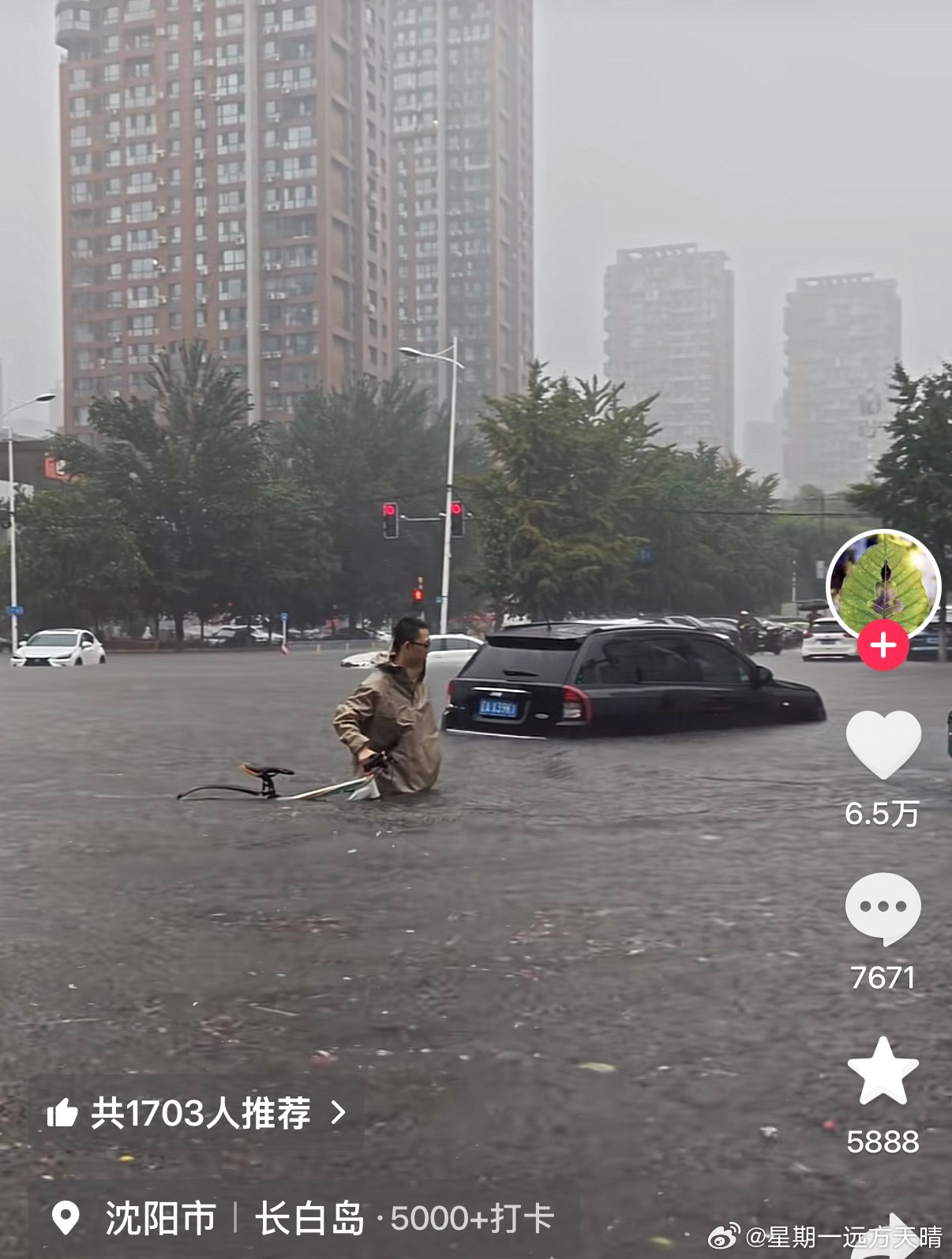 沈阳百年一遇暴雨驰援广西 可以驰援一下沈阳吗？ 
