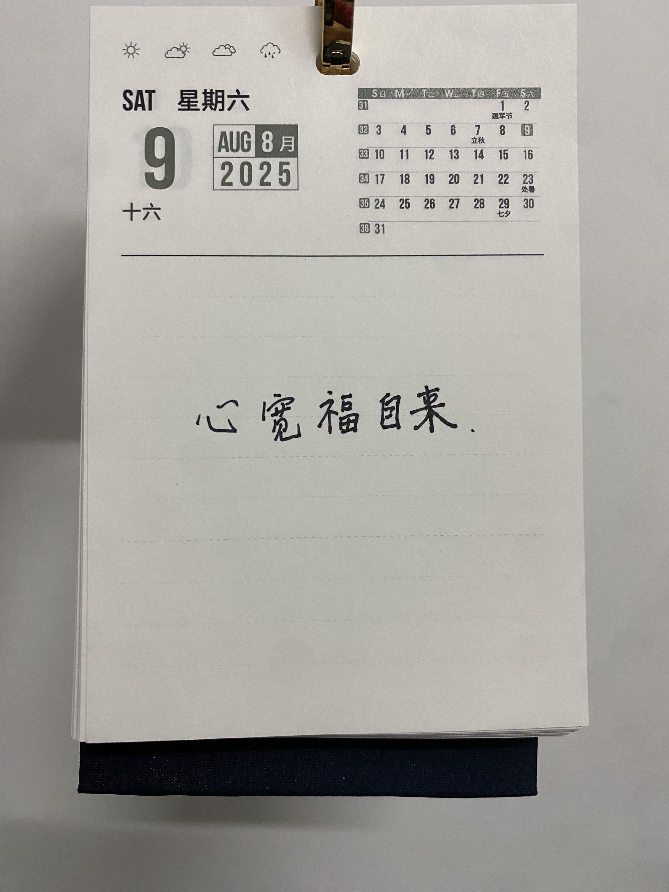 心宽福自来，心静慧自开，心安身自在，相由心生，境随心转。   人不管身...