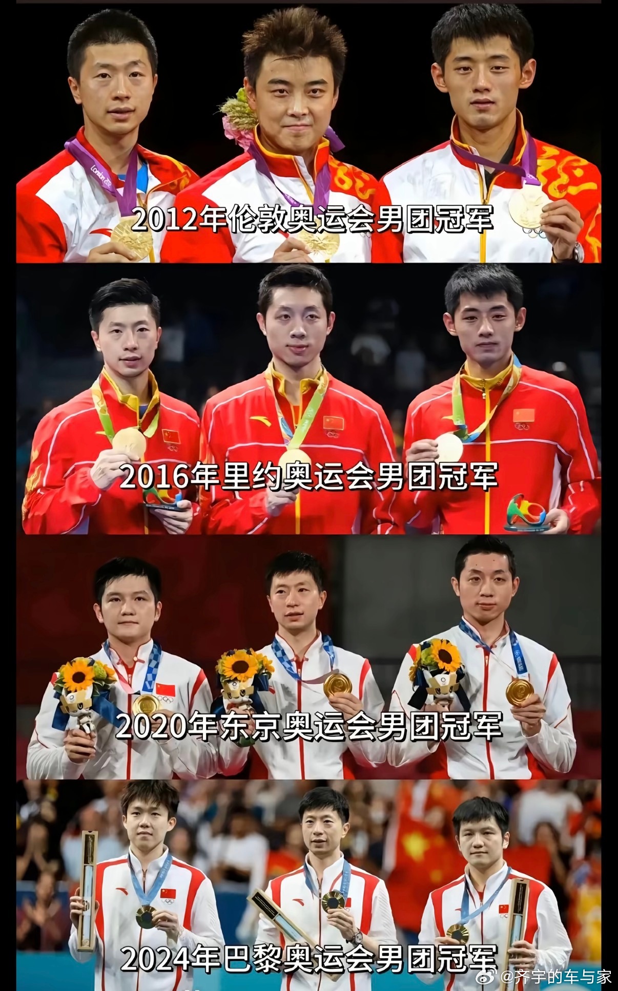一个时代结束，一个时代开始，王楚钦正式担任国乒男队队长，梁靖崑任副队长马龙结束1