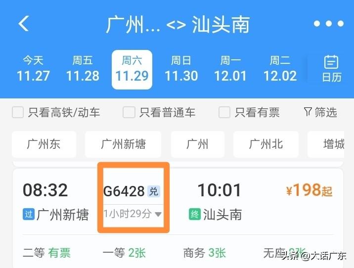 广湛高铁开通后，湛江到汕头大约 3 个多小时即可到达。

就这条线路而言，实际运
