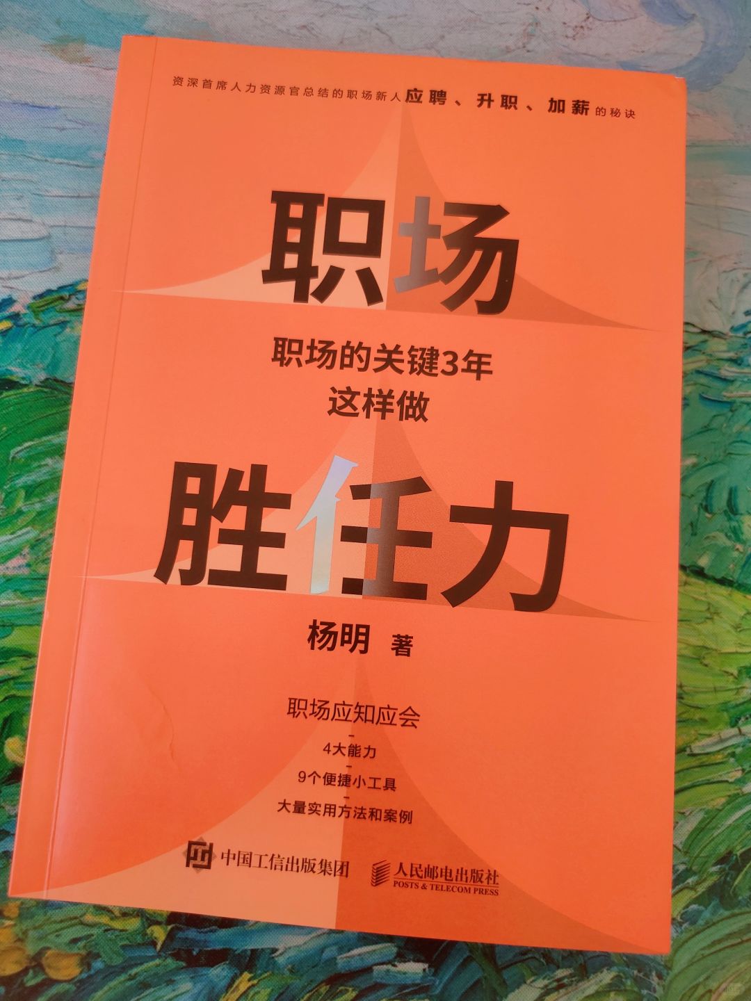 职场小白需要做到的事‼️