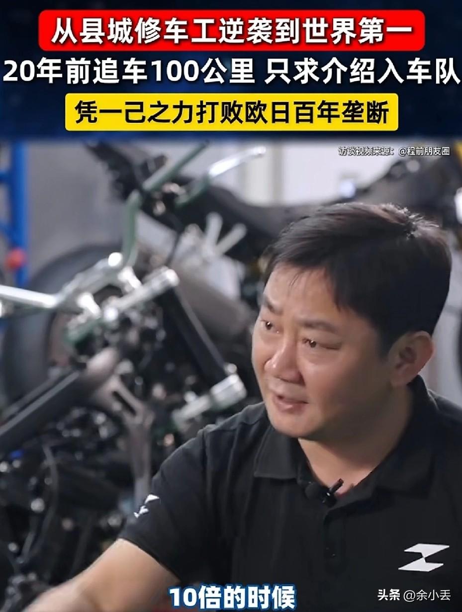 张雪机车：这才是现实版“飞驰人生”！
 
19岁追采访车，39岁拿世界冠军。张雪