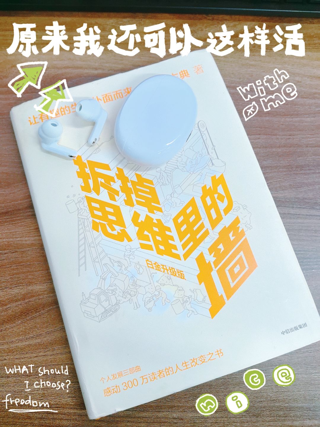 做到这5点，找到有趣的生命