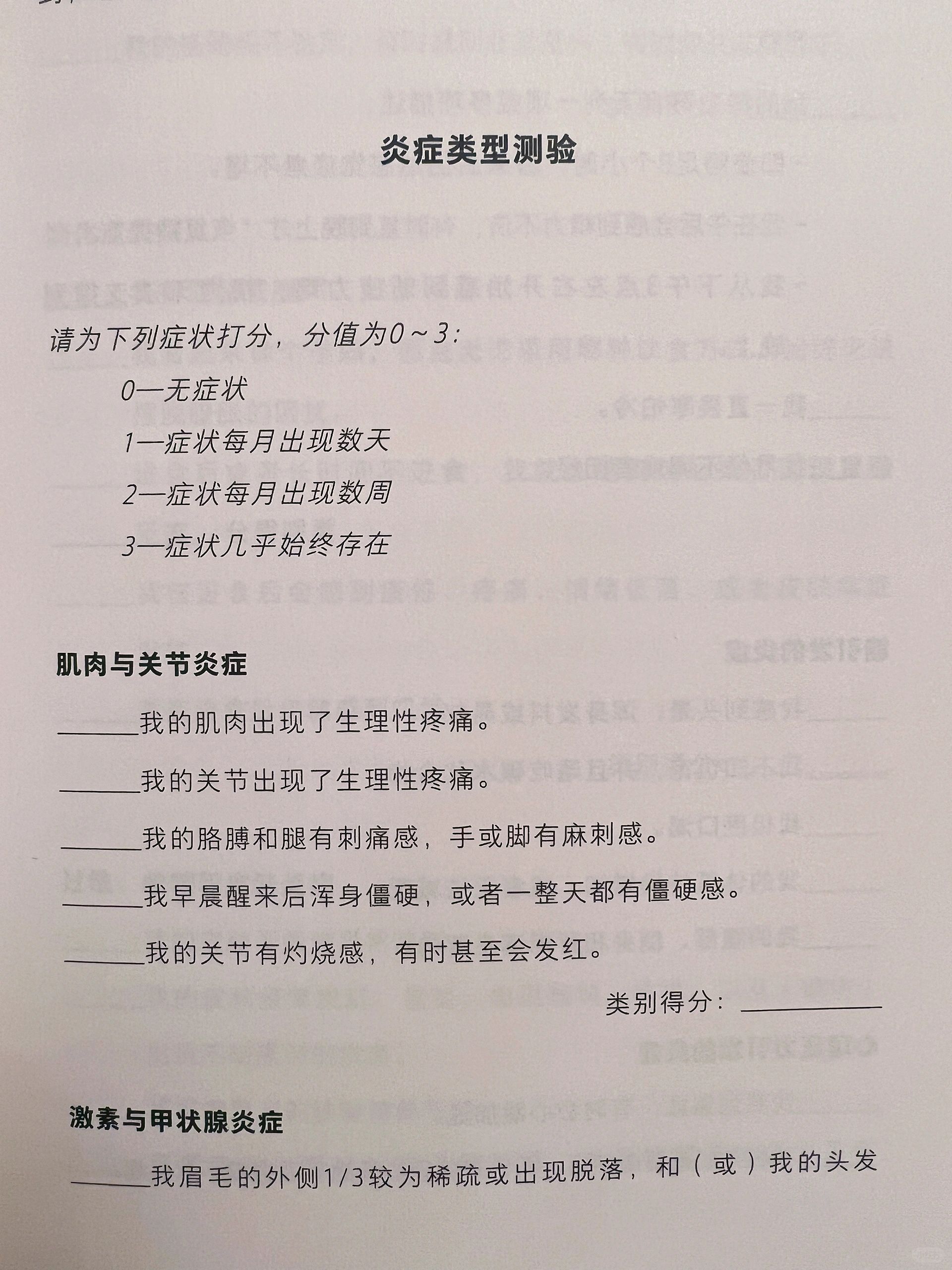 中医养生｜认识炎症