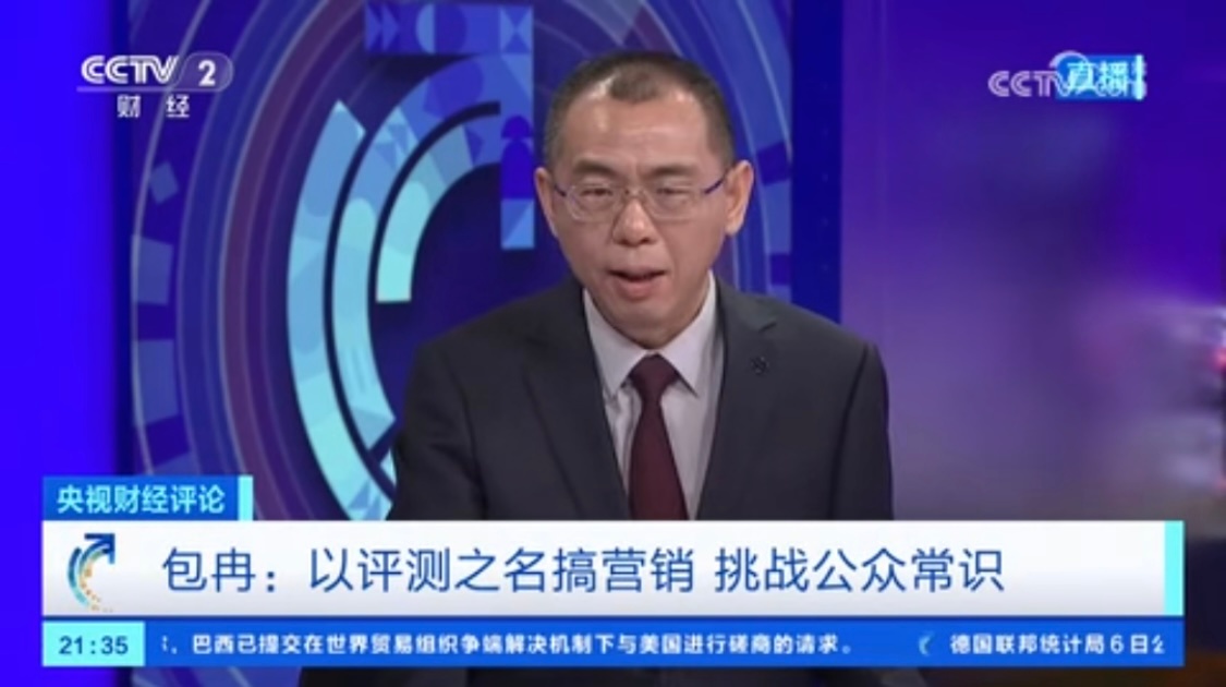 央视财经也评论了理想i8和卡车碰撞测试的事，怎么说呢。这事不是已经翻篇了吗？ ​