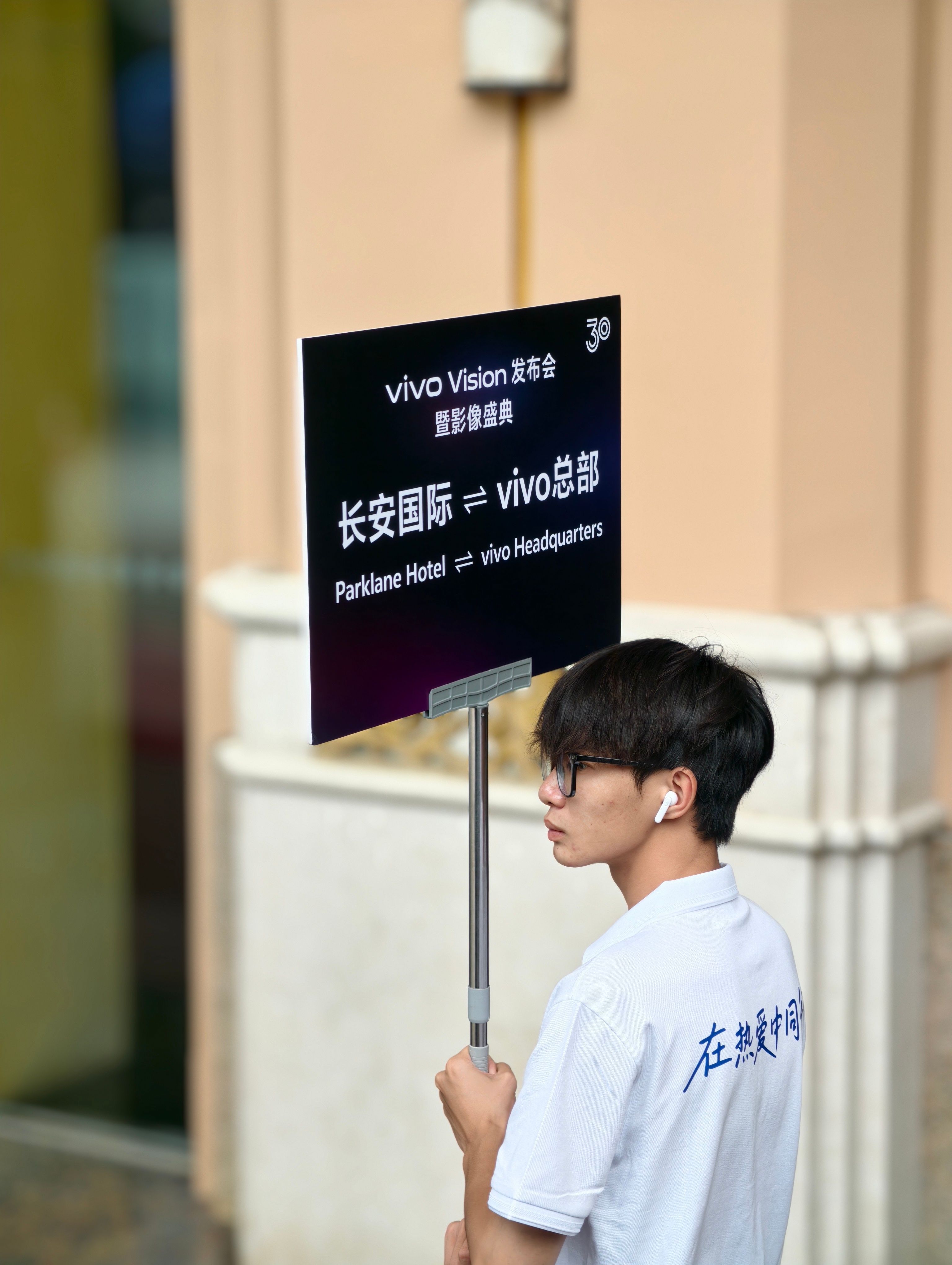 现在去vivo总部ᯅ  ​​​