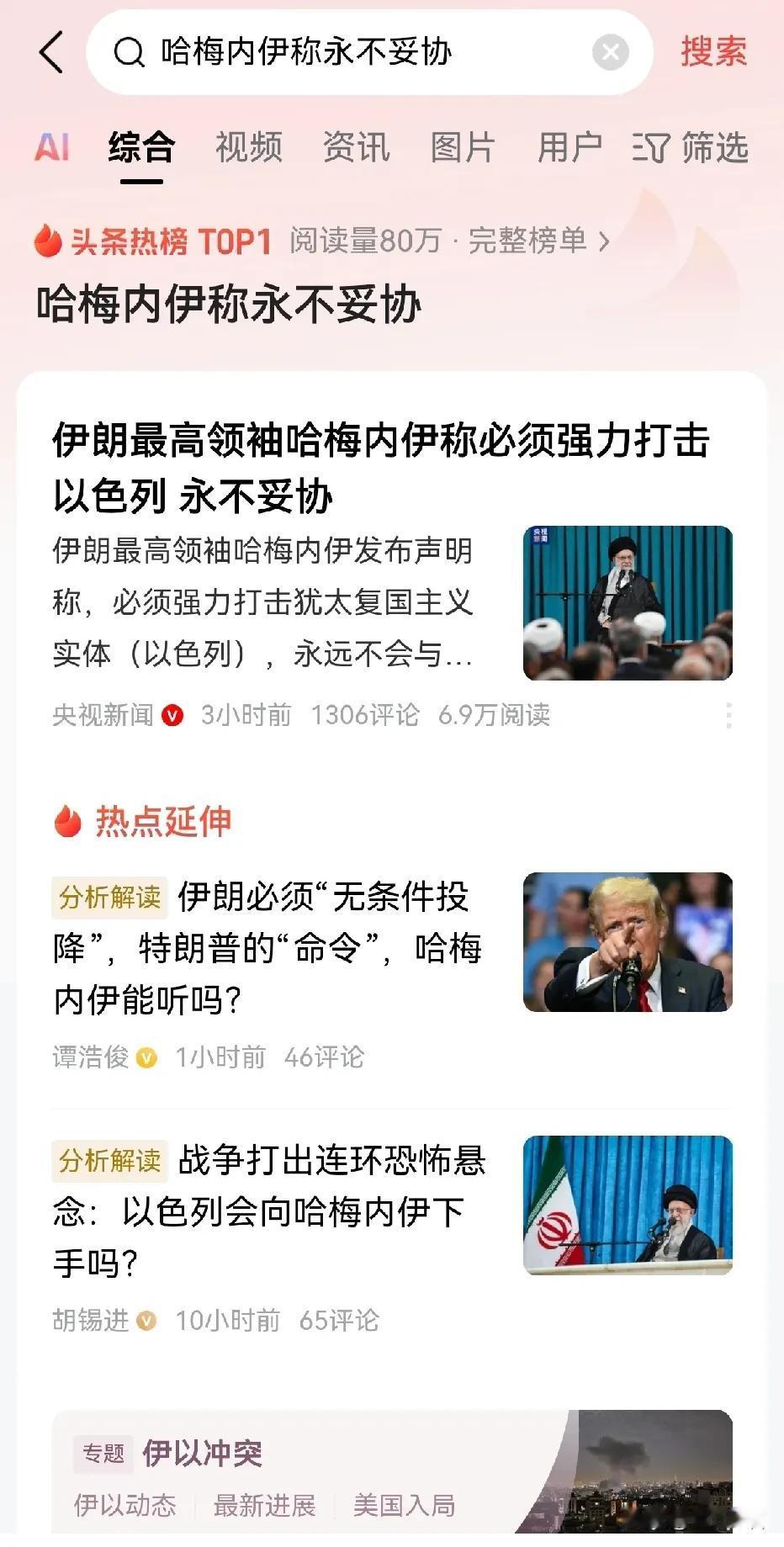 中东又开始热闹了，
懂王提前离开G7是因为真的要参战了，因为只有参战才能平息国内