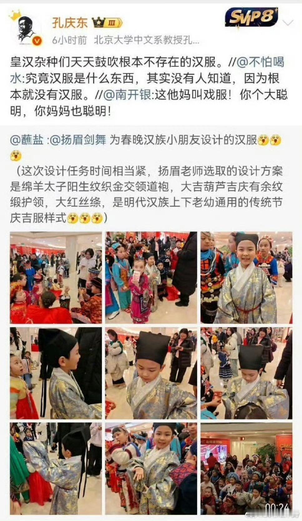 孔叫兽怎么这个闸总样儿