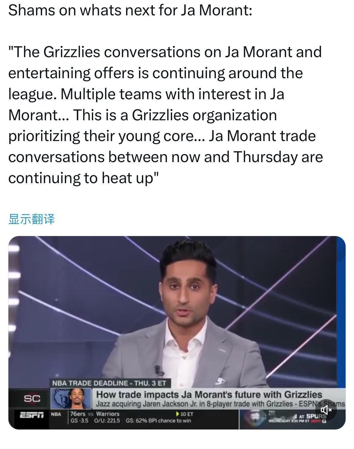 爵士记者托尼：犹他爵士队引进JJJ的交易不会影响他们长期留住沃克·凯斯勒的意愿。