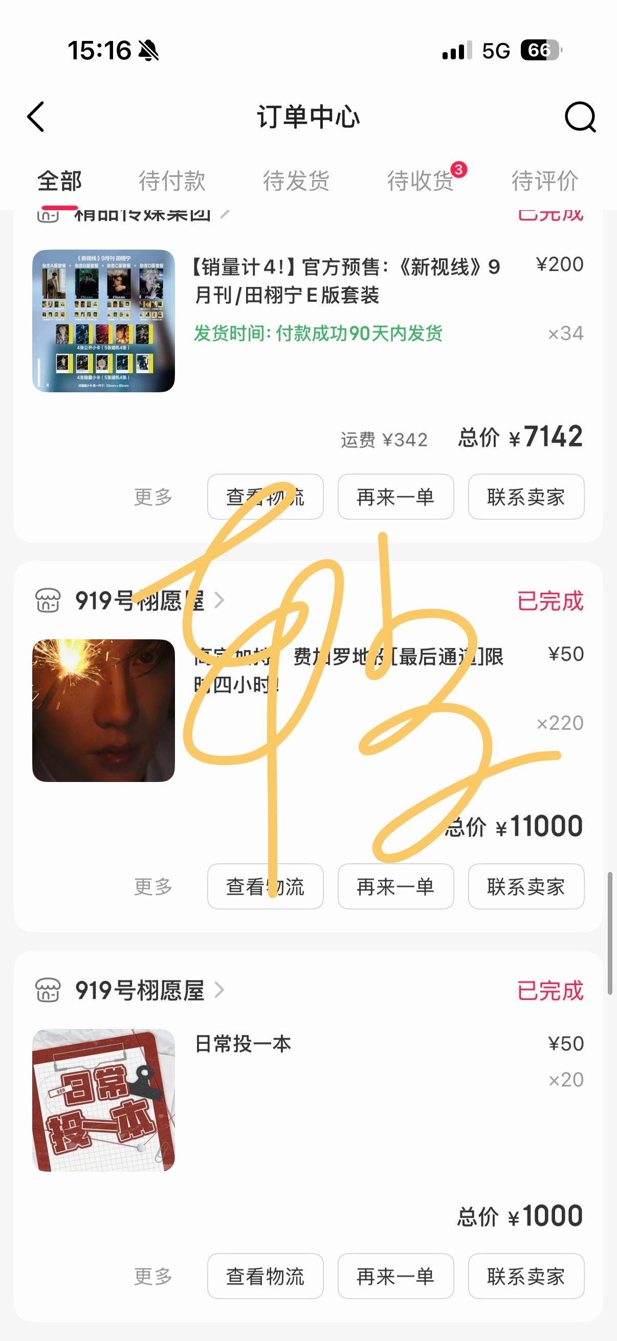 爱看多看