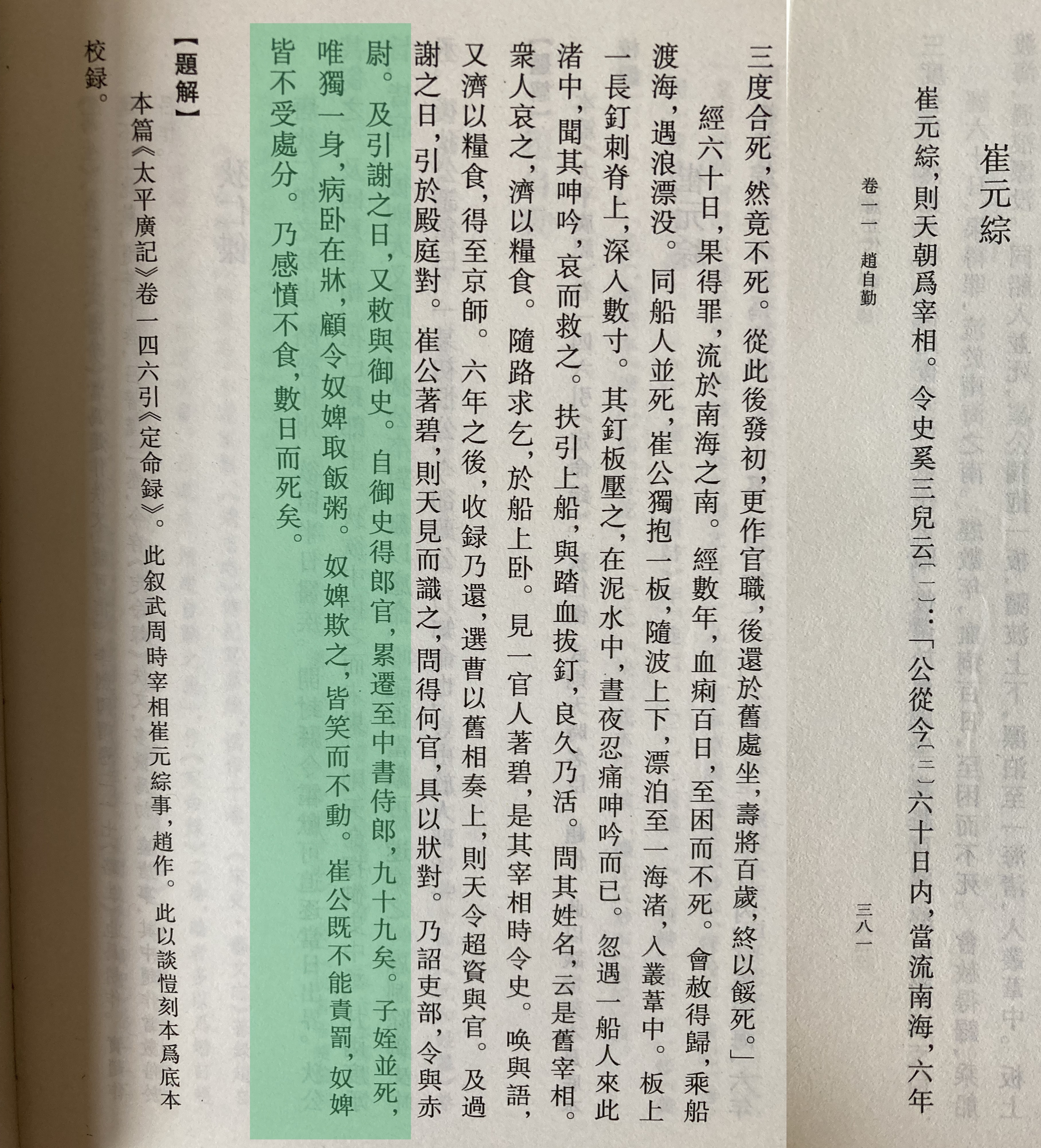 贵为三品大员，身边无儿无女时，卧病在床连奴婢也使唤不动，气得饿死。21世纪的读者