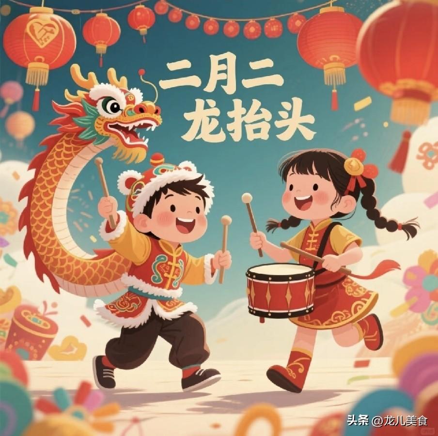 二月二“龙抬头”，牢记：1不洗2不晚3不吃4要接，传统莫忘
春风送暖，阳气回升，
