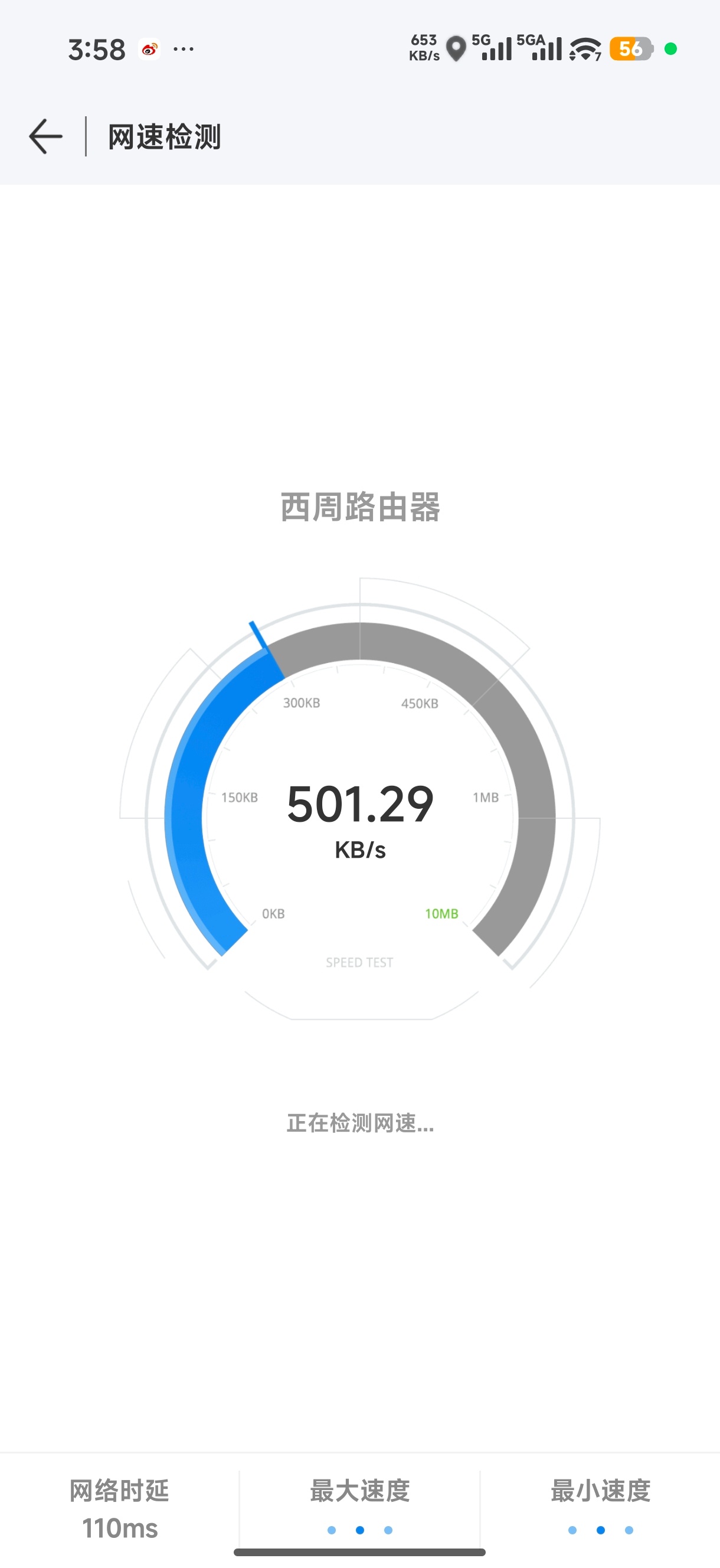 没开玩笑，在安博连上了西周路由器的WiFi了网速500K+密码查收：195304
