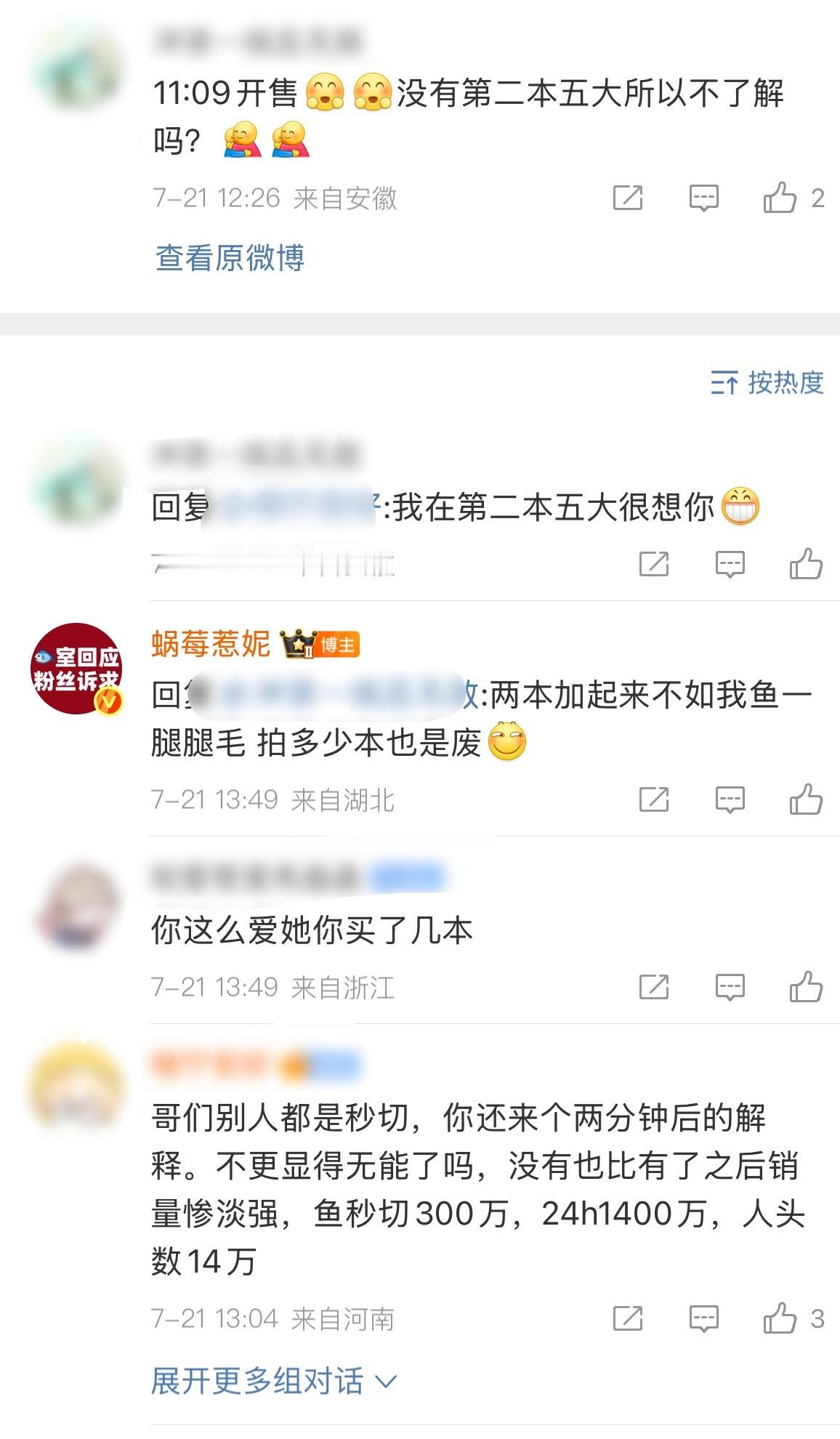麻毛在这叫不如多买两本好吗[笑而不语]0个鱼丝会破防好吗 丢脸两次加起来不如我鱼