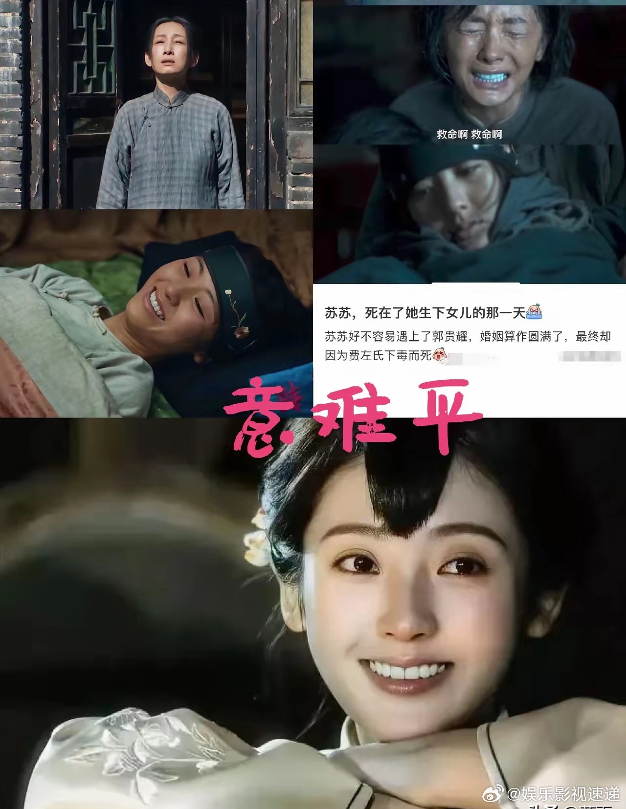 我的老天奶啊！真是太难平了！为什么就不能放过她呢？刑菲那句“苏苏没走出费家大宅”
