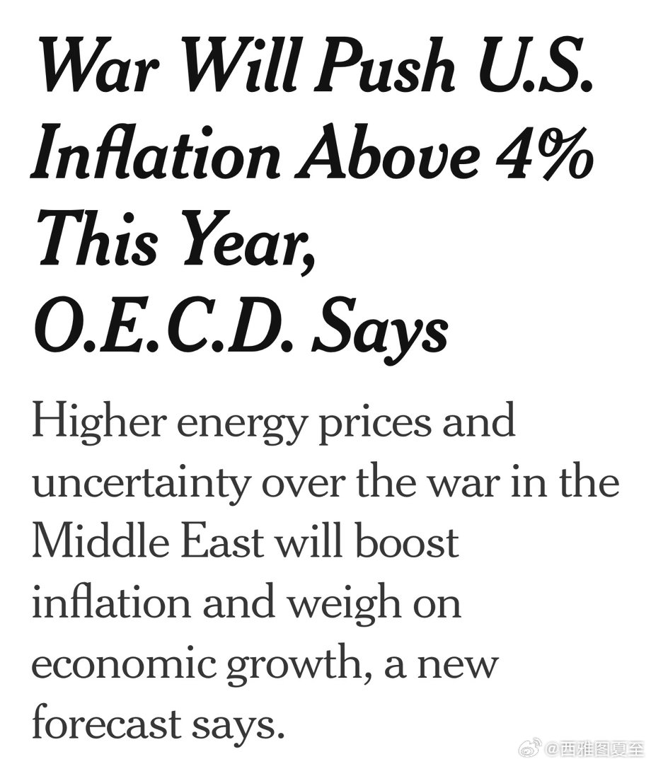 经合组织预测：今年美国平均通胀，会高达4.2%（比战前预测高1.2%）；能源涨价