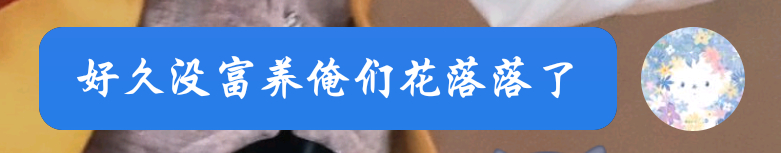 俺们花落落就是要富养介个花落落咋这萌[流鼻血]该喂饭了 ​​​