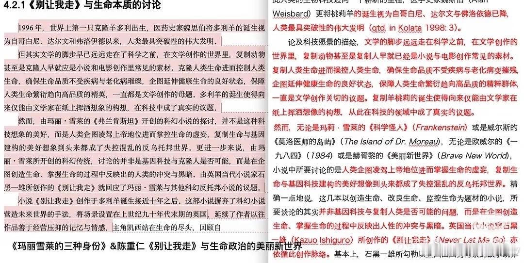 近期，蒋方舟硕士论文风波持续发酵。2026年7月5日，中国人民大学（简称“人大”