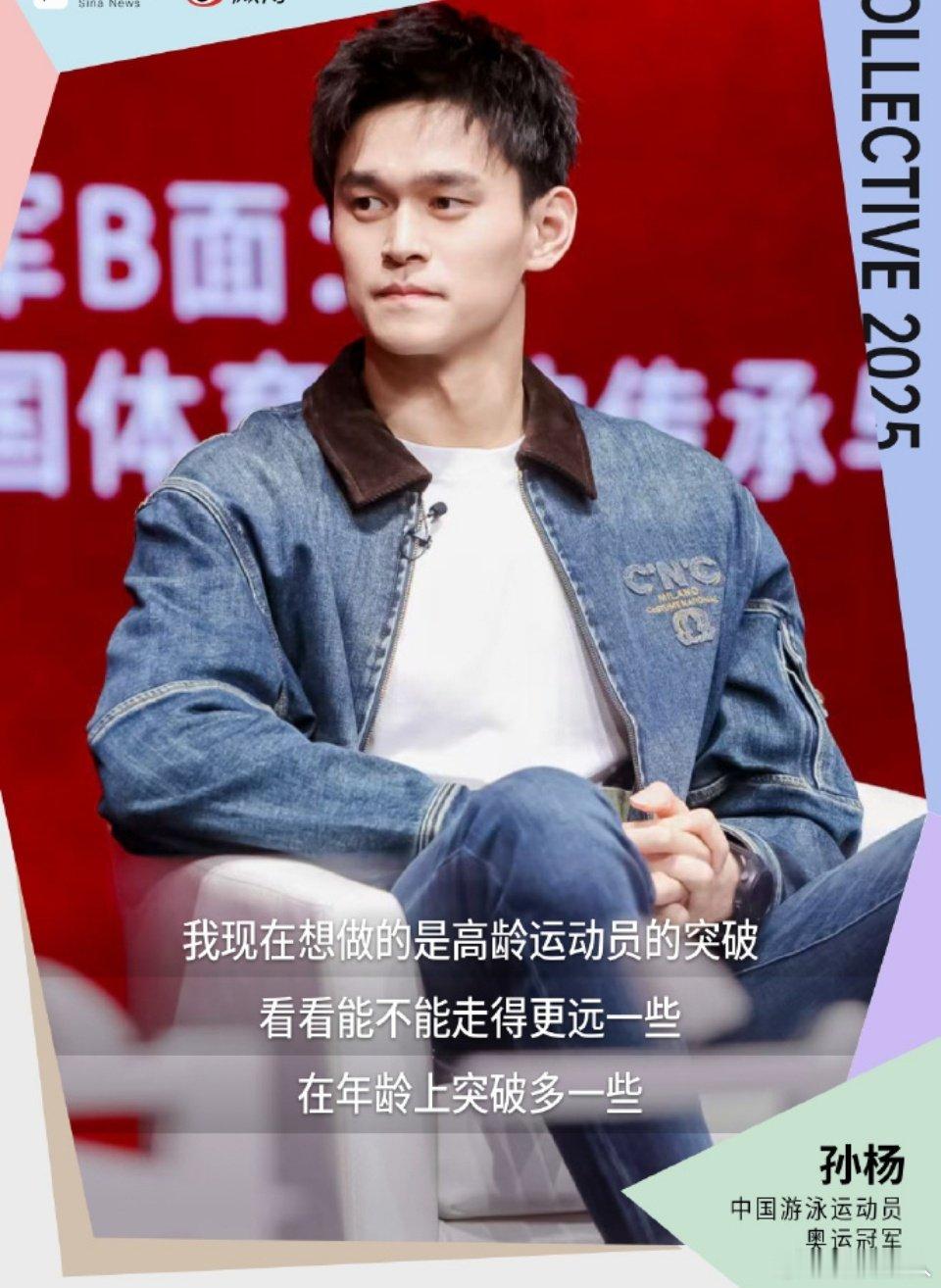 孙杨100自预赛小组第1三十四岁不减竞技斗志，孙杨100自预赛小组第一，无数个日