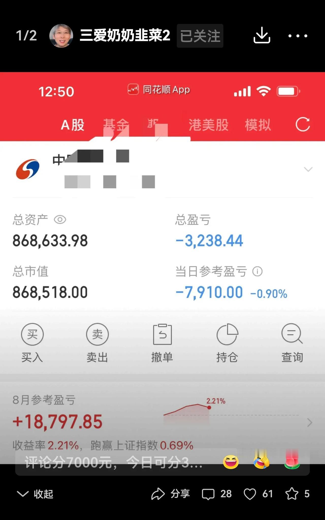 今天这市场多棒呀，有3000家上涨呢。我心里就琢磨着，三爱奶奶今天肯定赚了不少呢