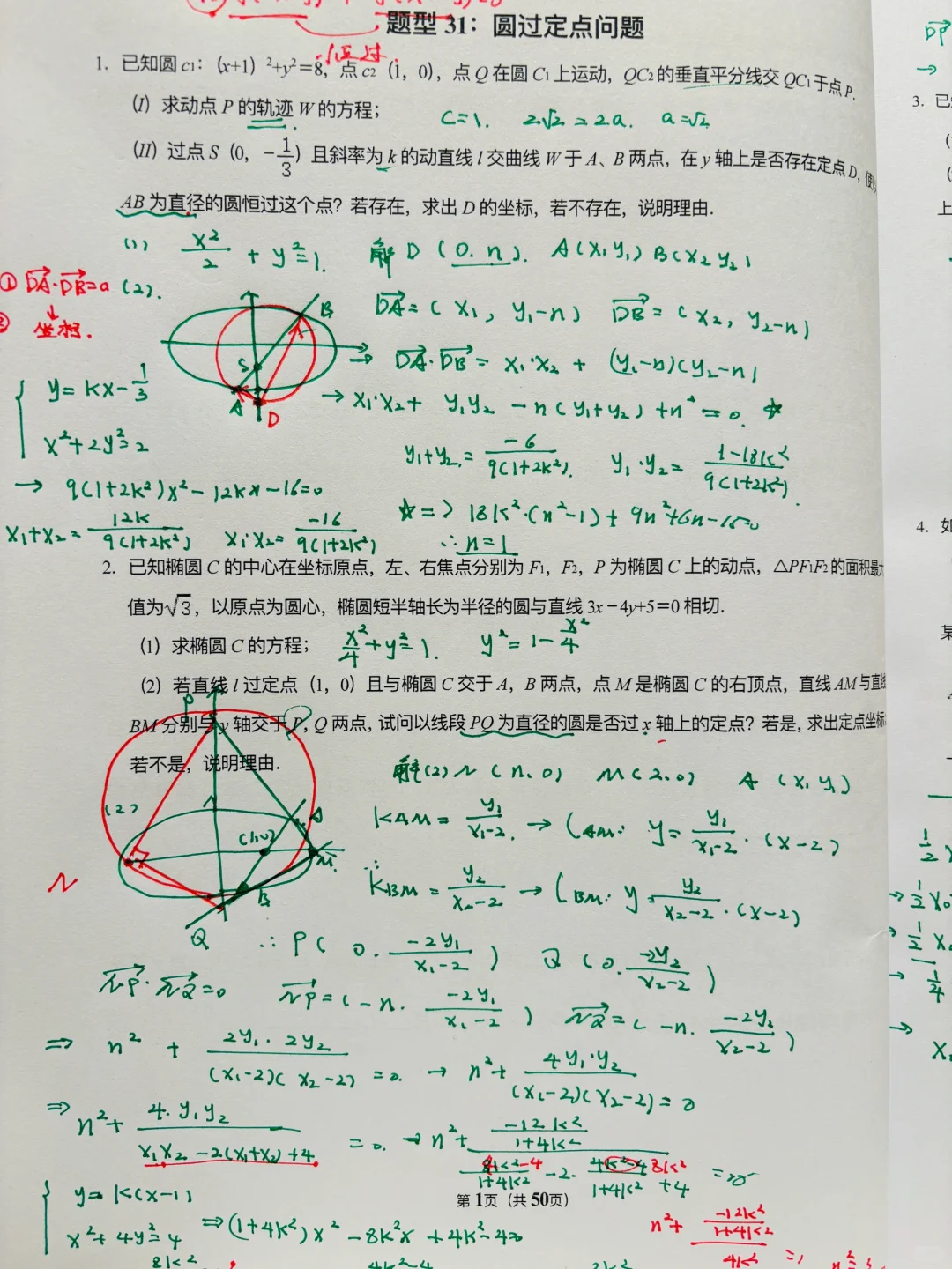 写数学写麻了😵