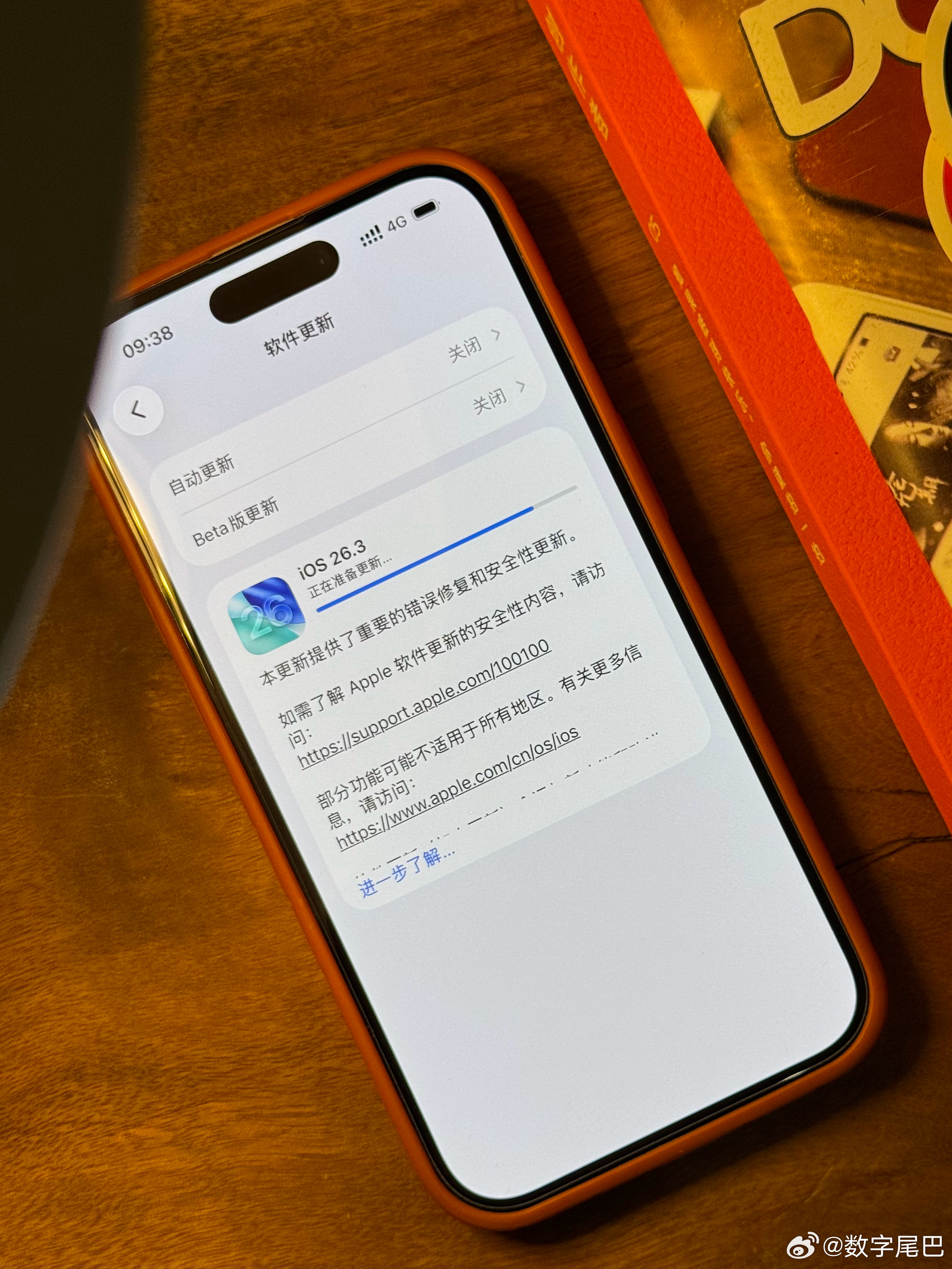 iOS26.3正式版来了在升级啦！待会实测下「原生传输至安卓」工具等等，库克想这