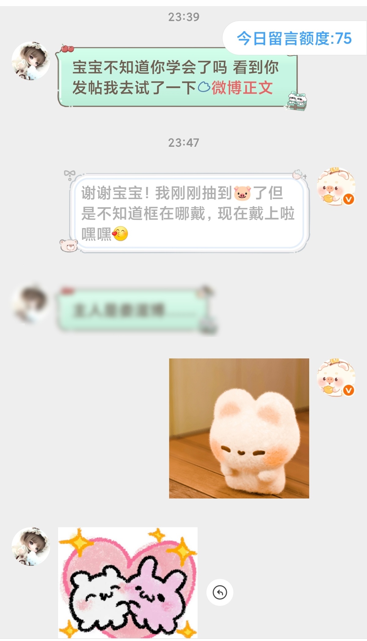 女孩子真好🐽我问了一下这个框，她跟我解释完这个框是装扮大赛抽到的，我抽到了之后