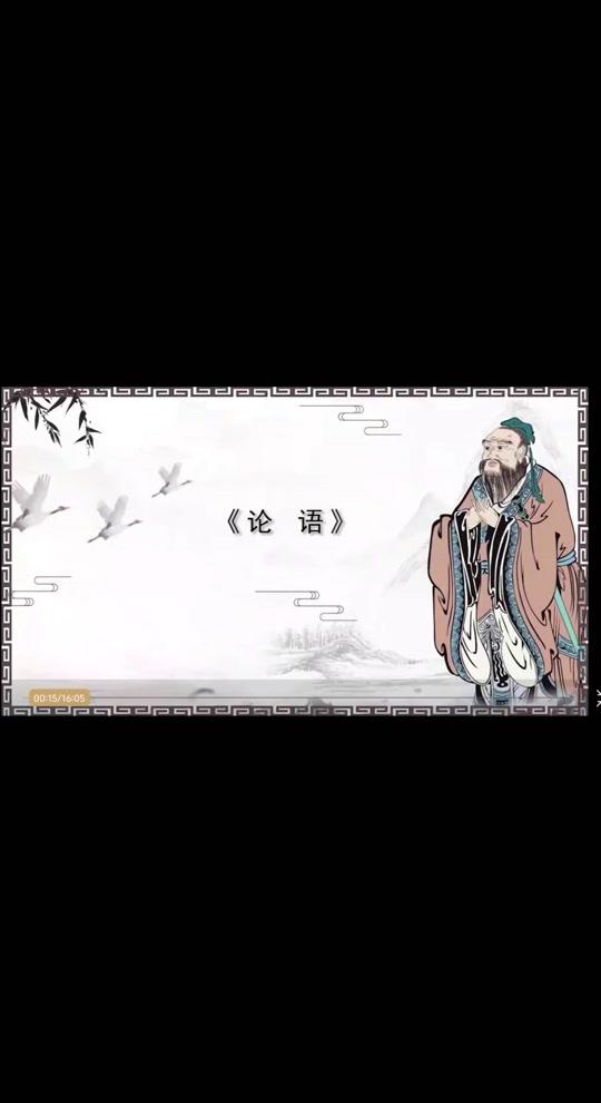 《论语》中，记述孔子自我评价的话是有很多处的。认真阅读和理解孔子对自己评价的这些