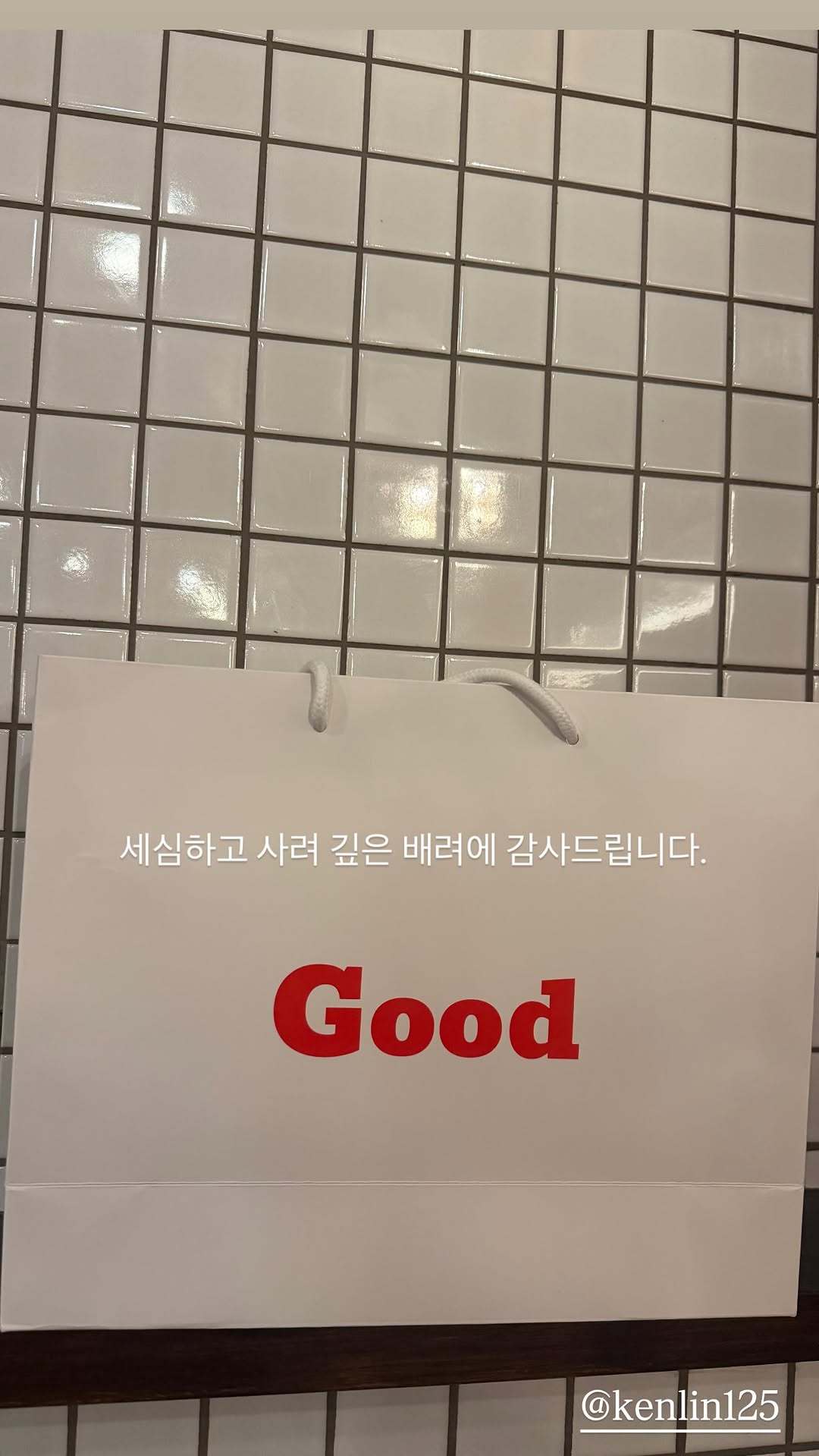 “CB百蓝_。260715崔始源 ins story更新：感谢您细致入微 体贴周