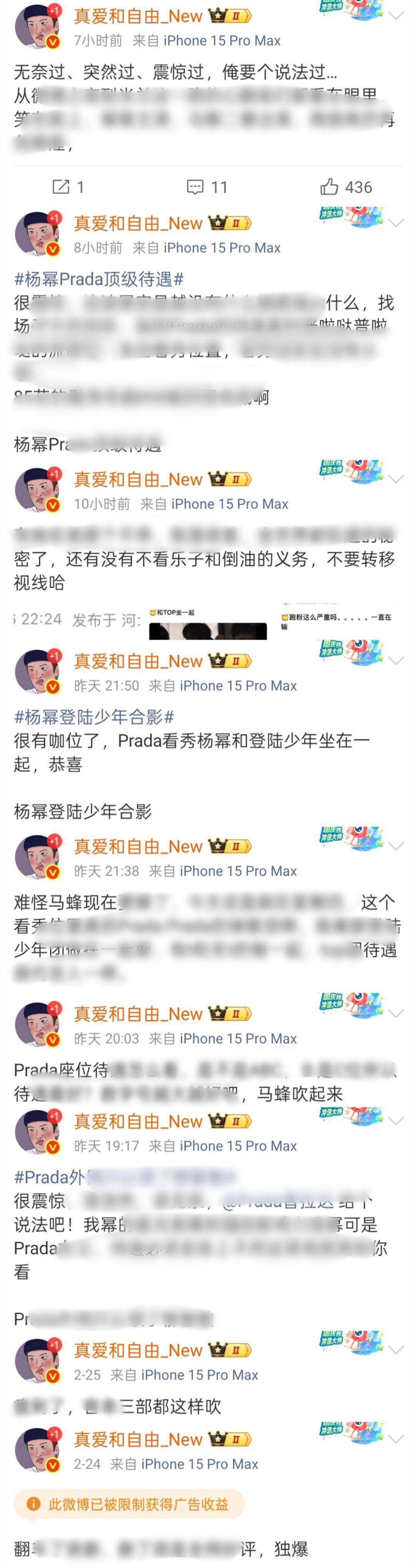 微博发的全是杨幂和马蜂，没有一条是丽，到底粉的谁