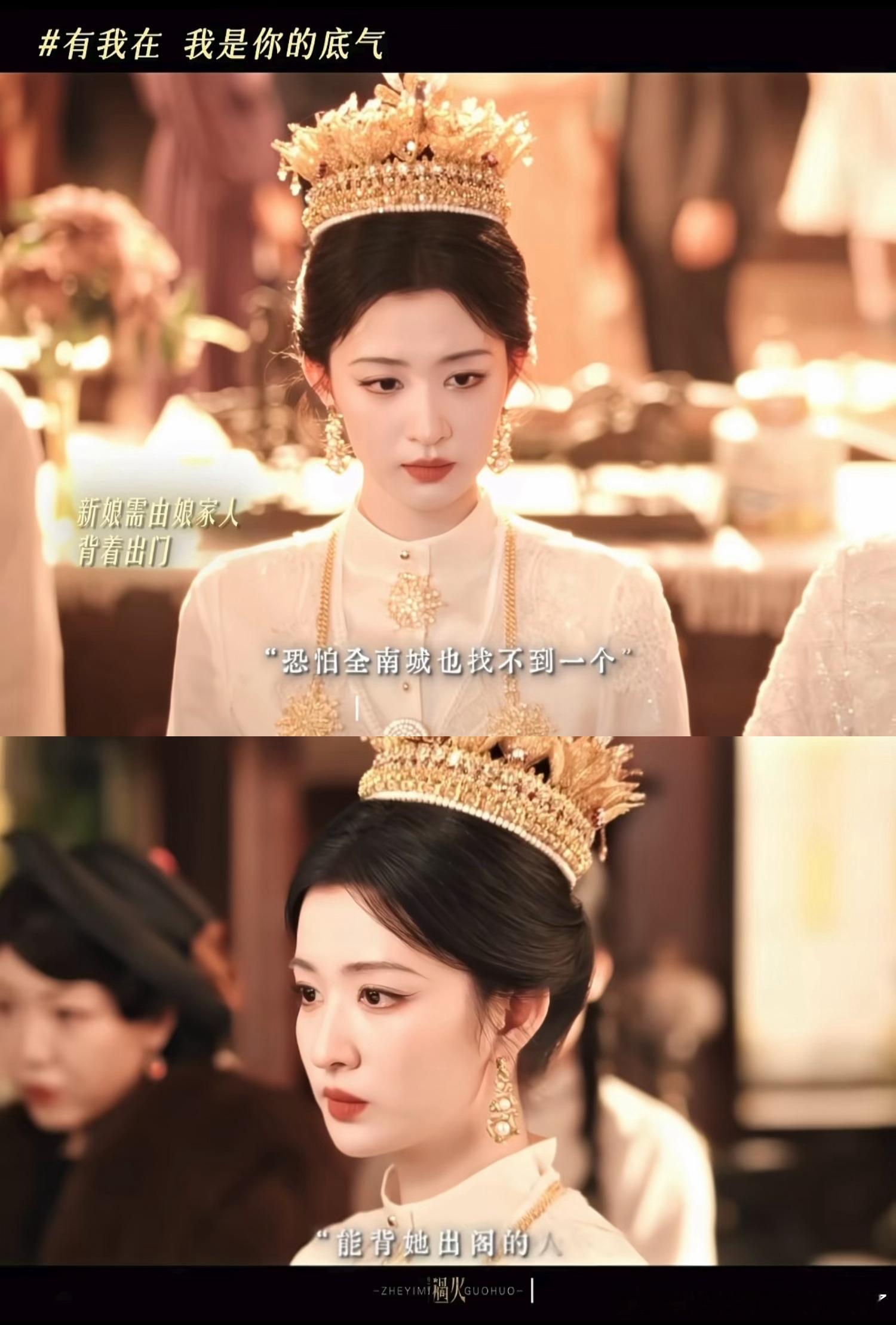 王楚然秒火穿婚服没一件喜事 南洋婚服那段的镜头语言真的太绝了！前一秒还是温柔似水