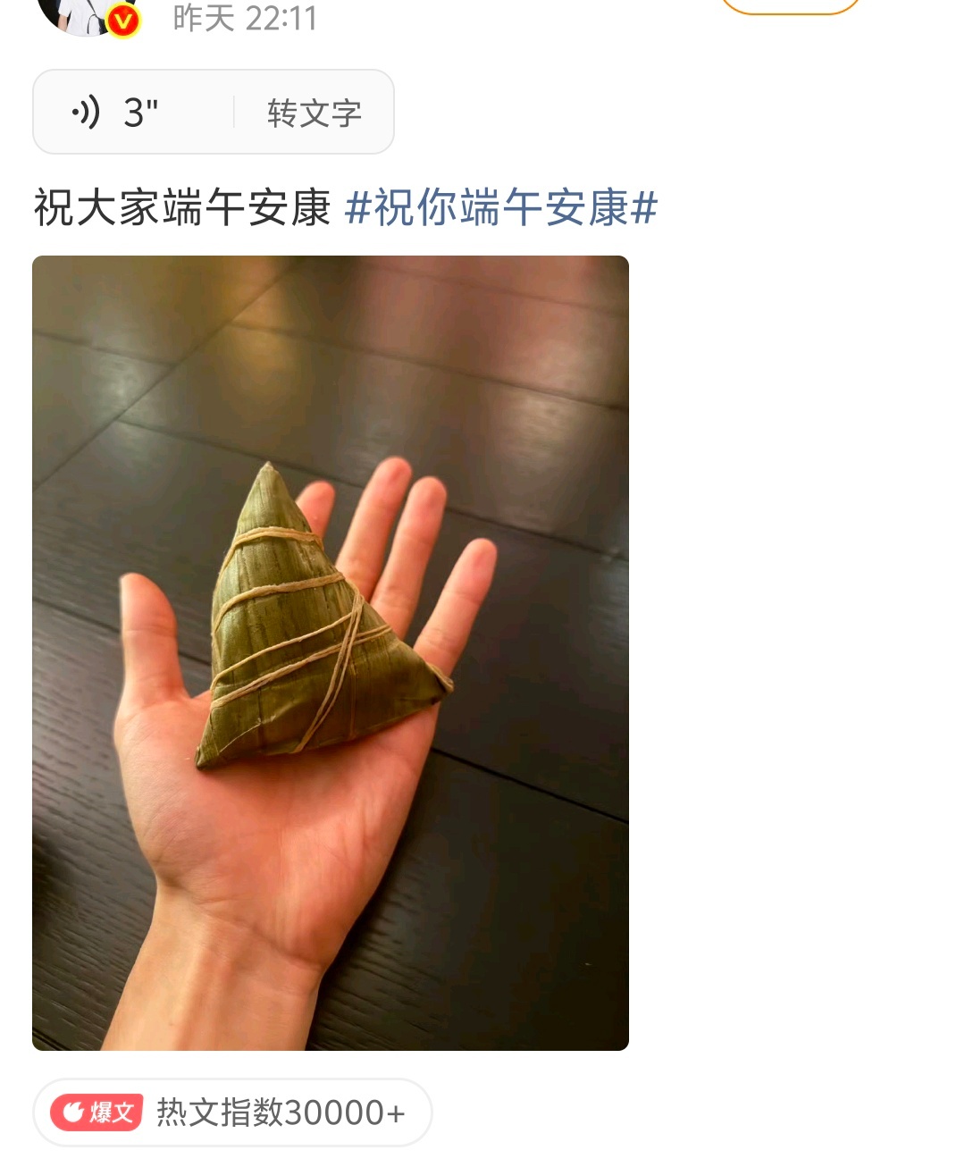 这个语音是咋发的 
