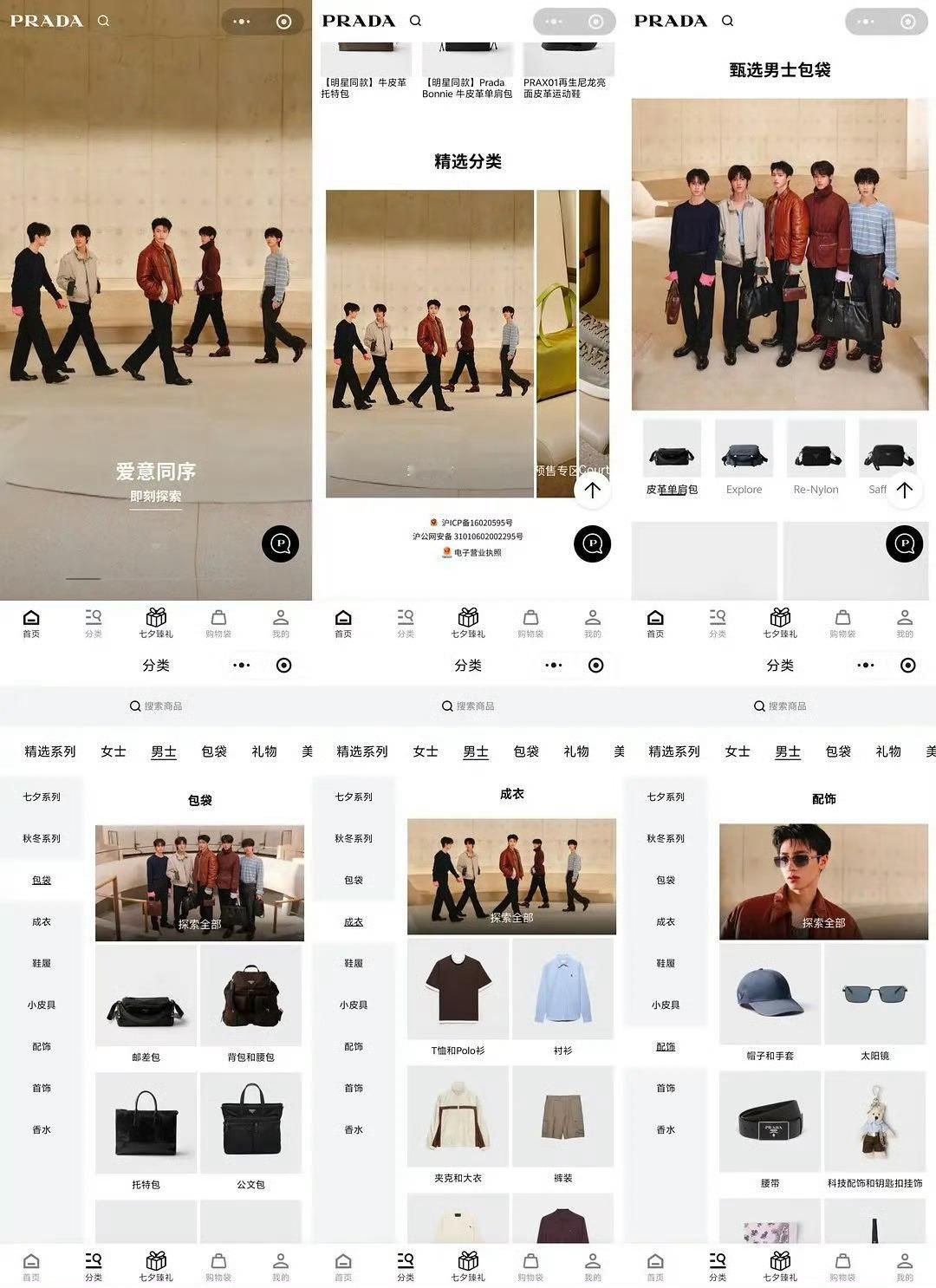 TOP张艺凡Prada大片Prada：我让你吹假B了？ 