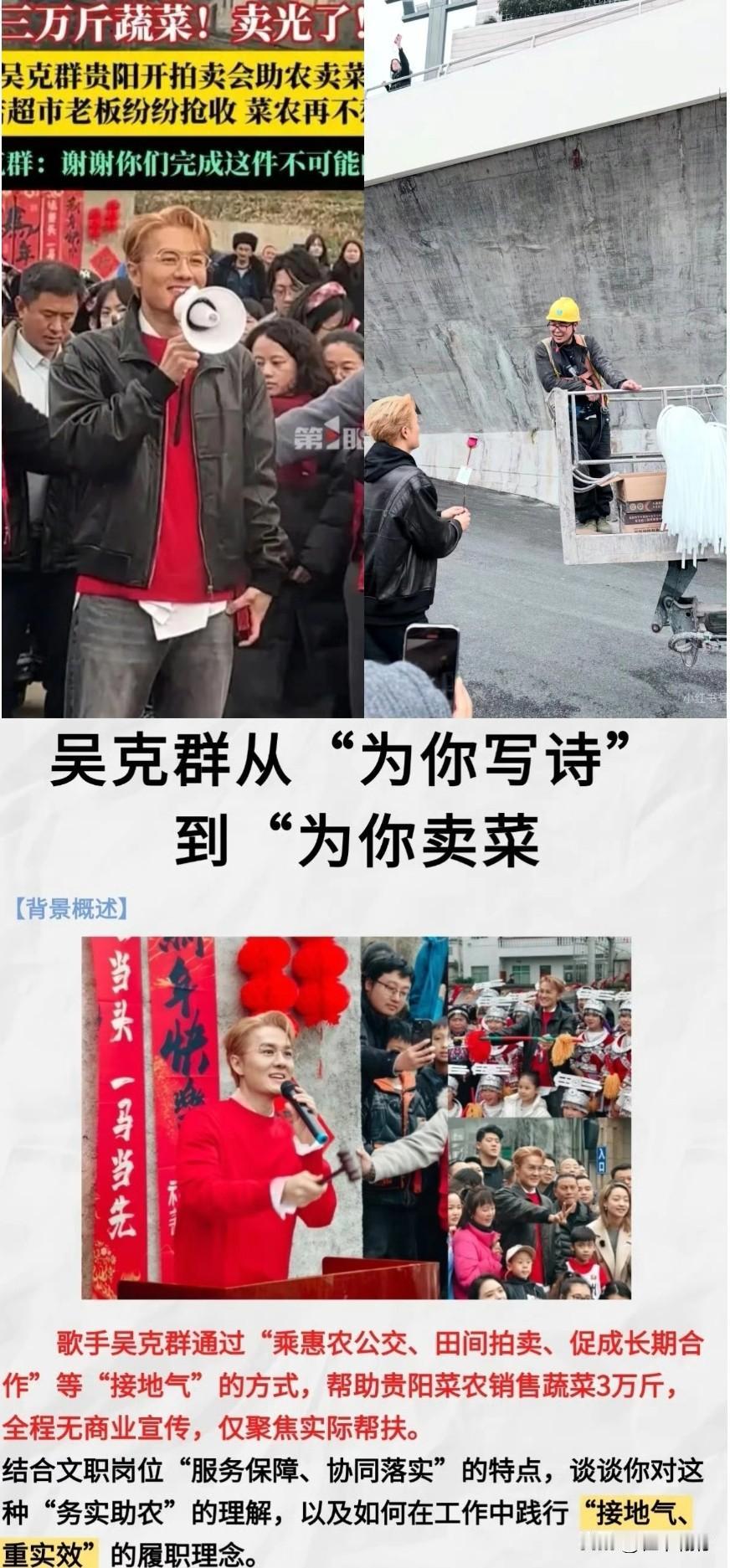 吴克群助农卖菜三万斤，国台办点赞：展现两岸最美一面

2月11日，国台办在例行新