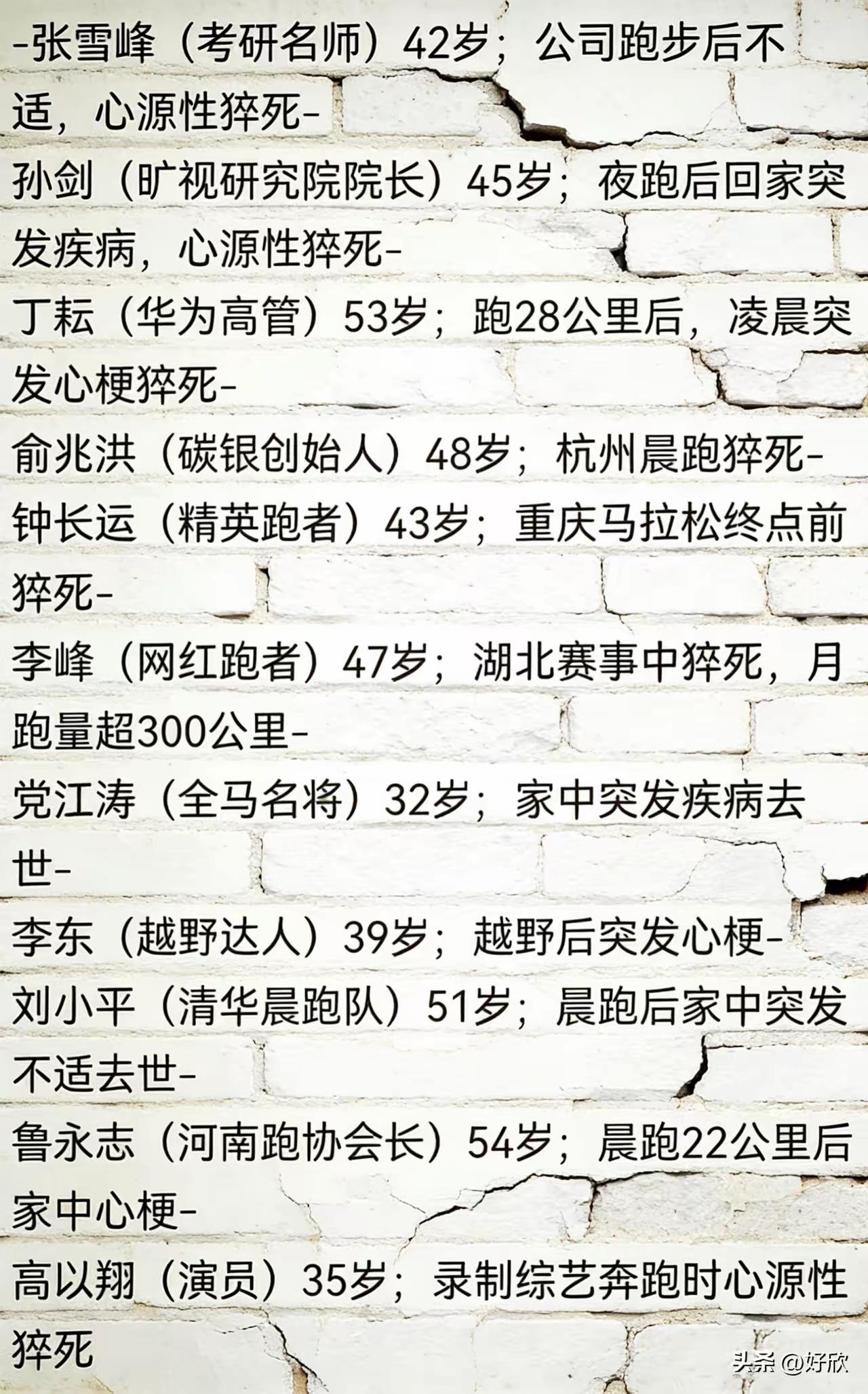 每年那么多人跑步猝死，那么为什么还有人坚持不懈跑个不停？其实综合下来，跑步的猝死