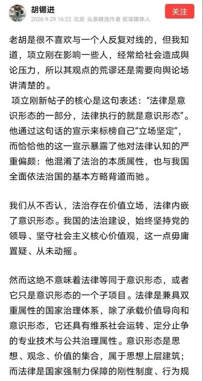胡锡进表示“坚决反对西方的意识形态渗透”，老胡声称这个立场“经历了互联网早期的严