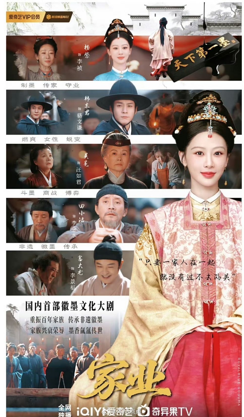 花粉不语，一直做宣传图[泪奔]还带全员上桌！太牛了 紫粉做宣传图是专业的～她家粉