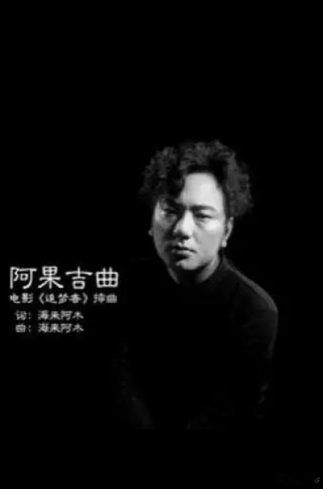 孙耀威站上演唱会的瞬间，台下的海来阿木可能看到了20年前，在成都小吃店打工的自己