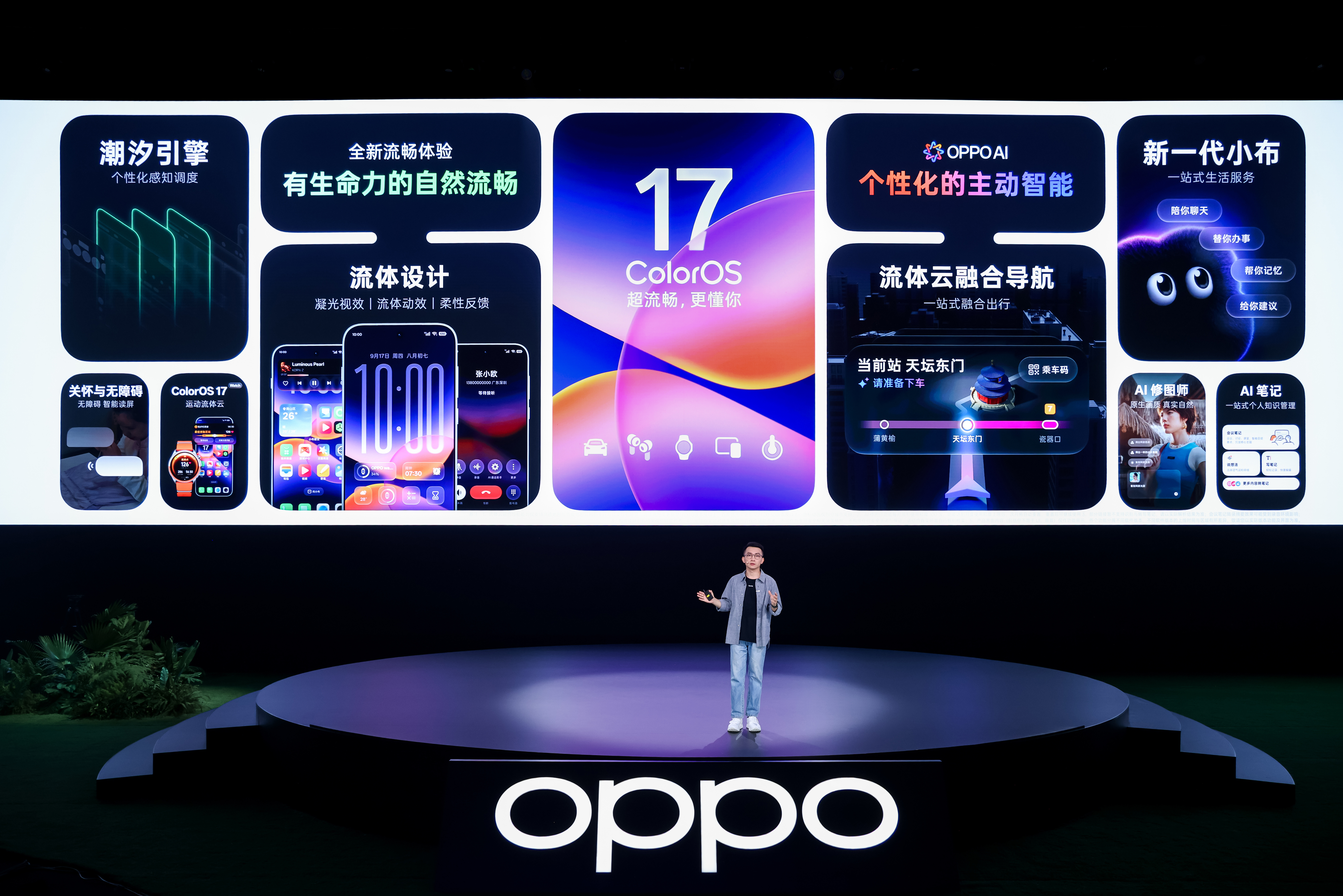 刚看完ODC发布会，ColorOS 17总算亮相了感受最明显的就是流畅这块，流体