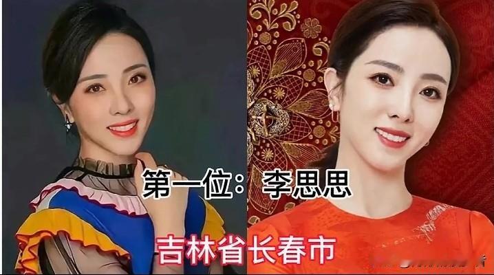 东北走出来的13位央视主持人，李思思、朱广权、敬一丹上榜。看看你认识几位？