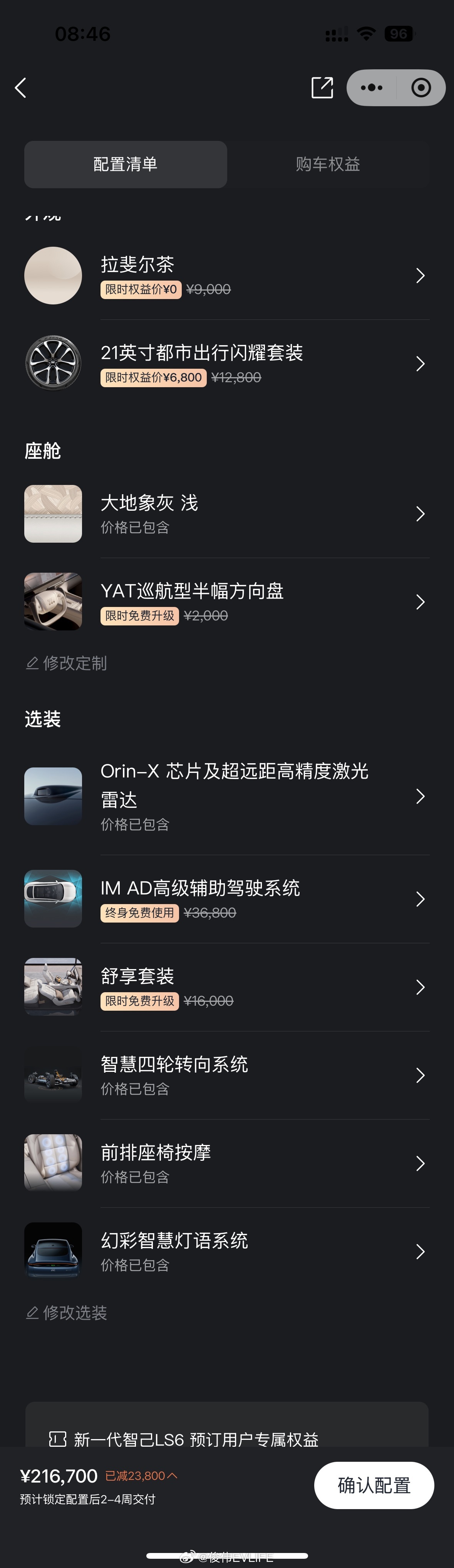 智己人集合 [打call][打call][打call]新一代智己ls6还是太全面